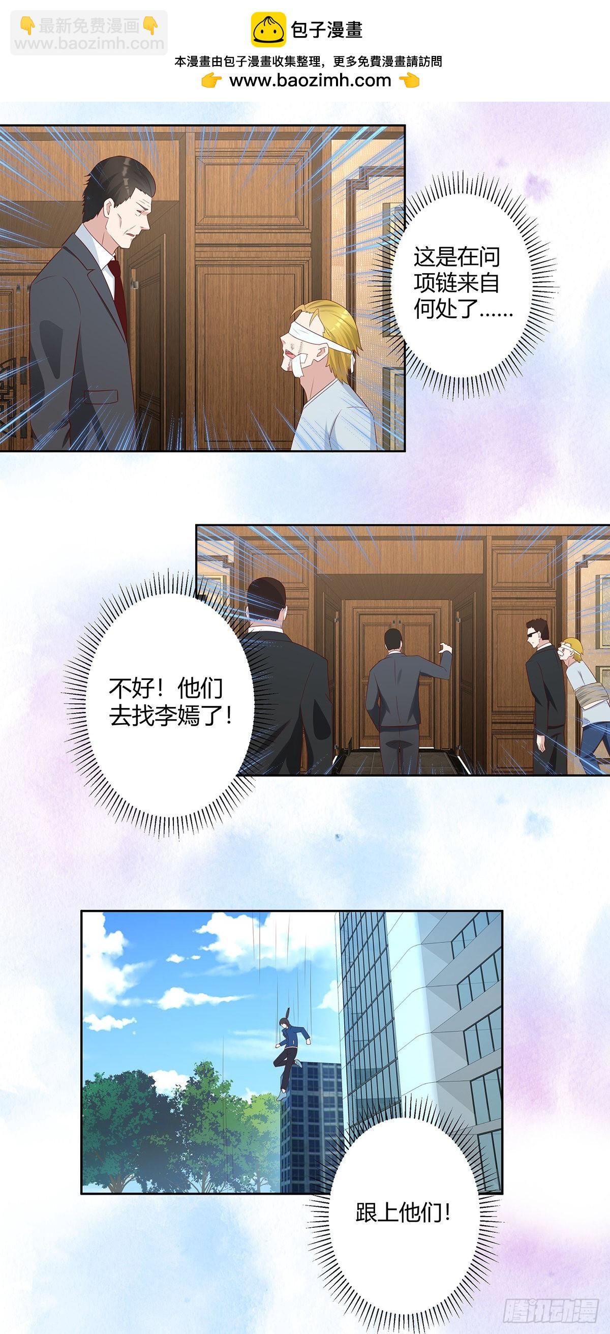 第29话 让我先好好玩玩！-第30话