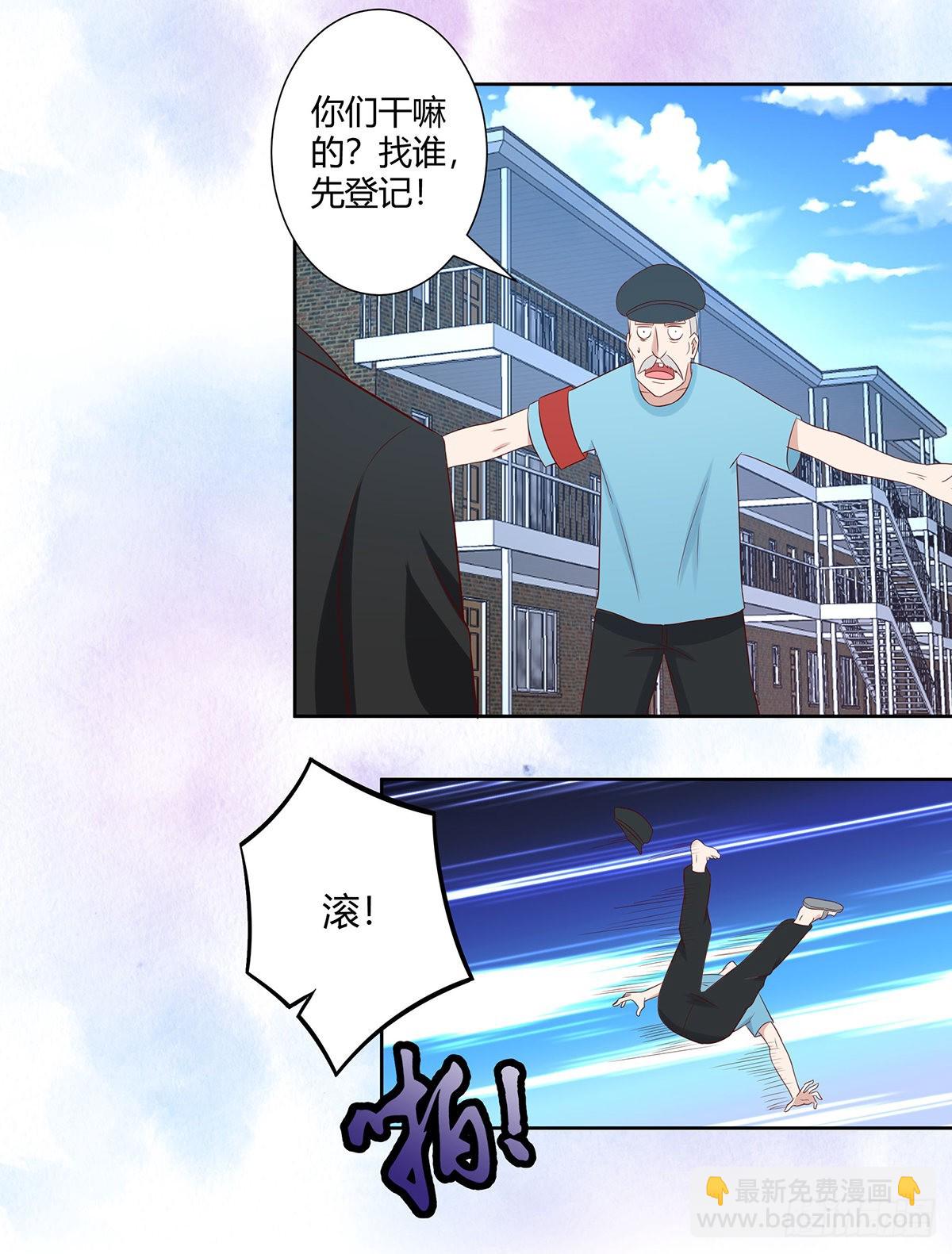 第29话 让我先好好玩玩！-第30话