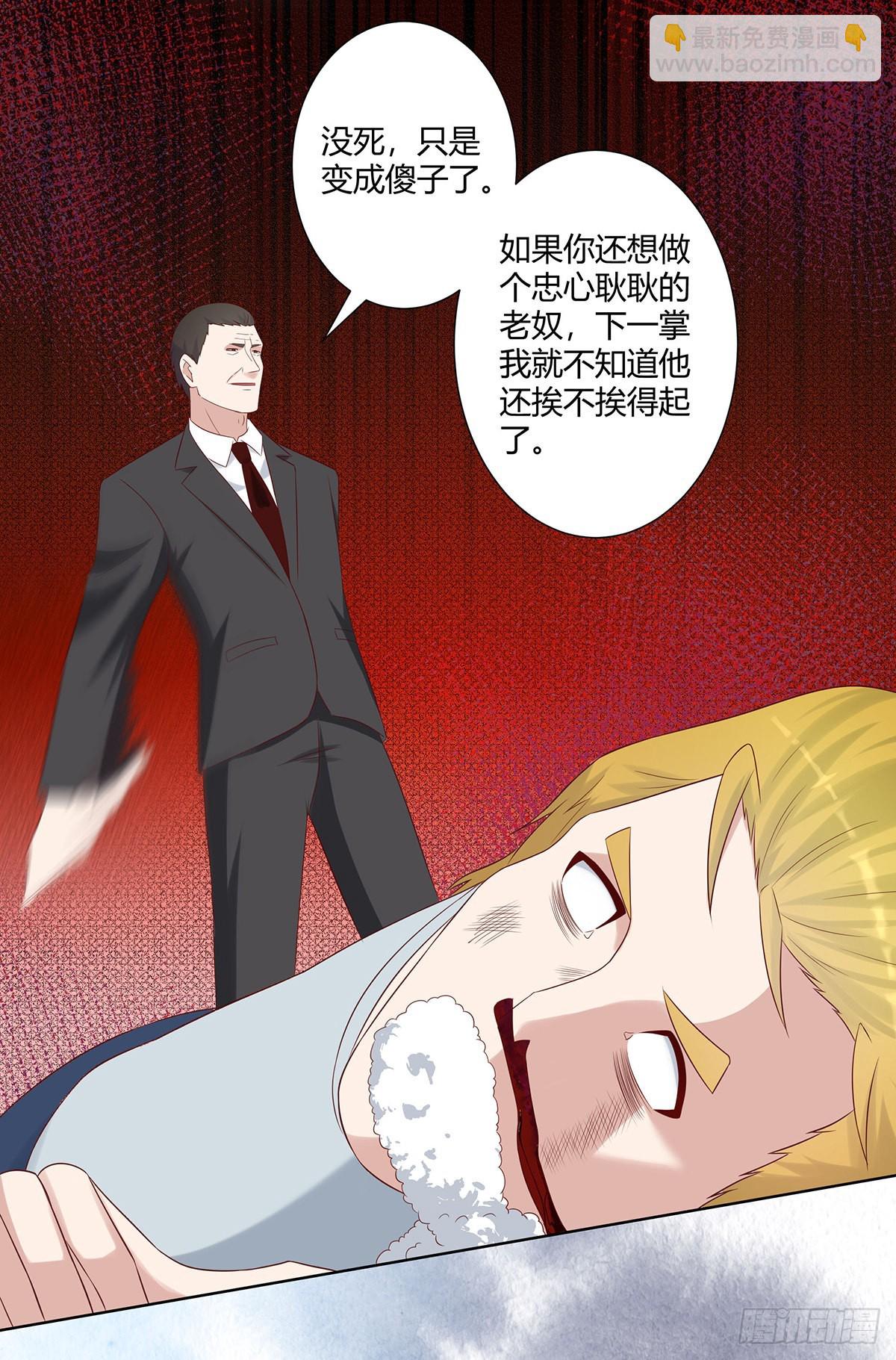 第29话 让我先好好玩玩！-第30话