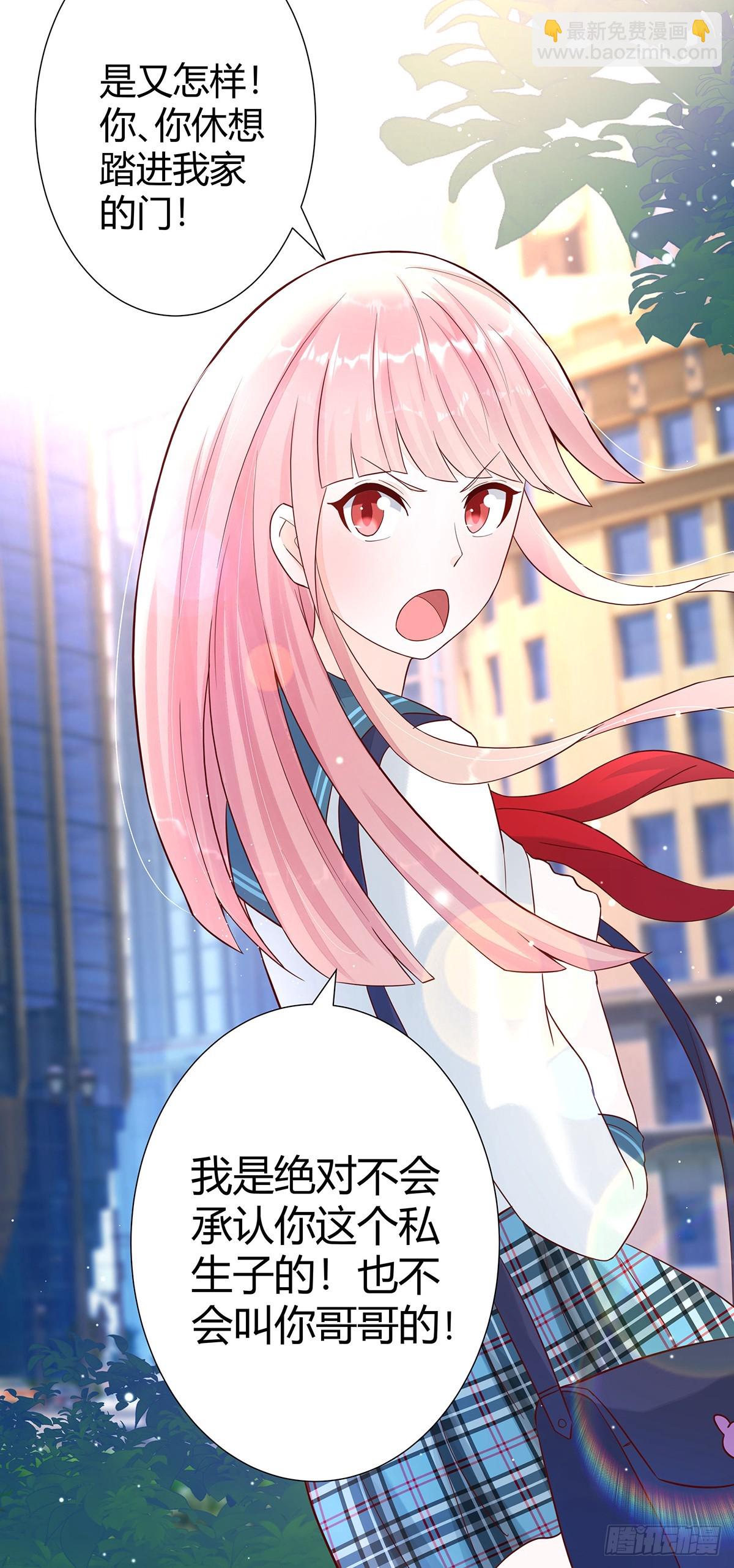 第3话 我居然是个私生子？！-第4话