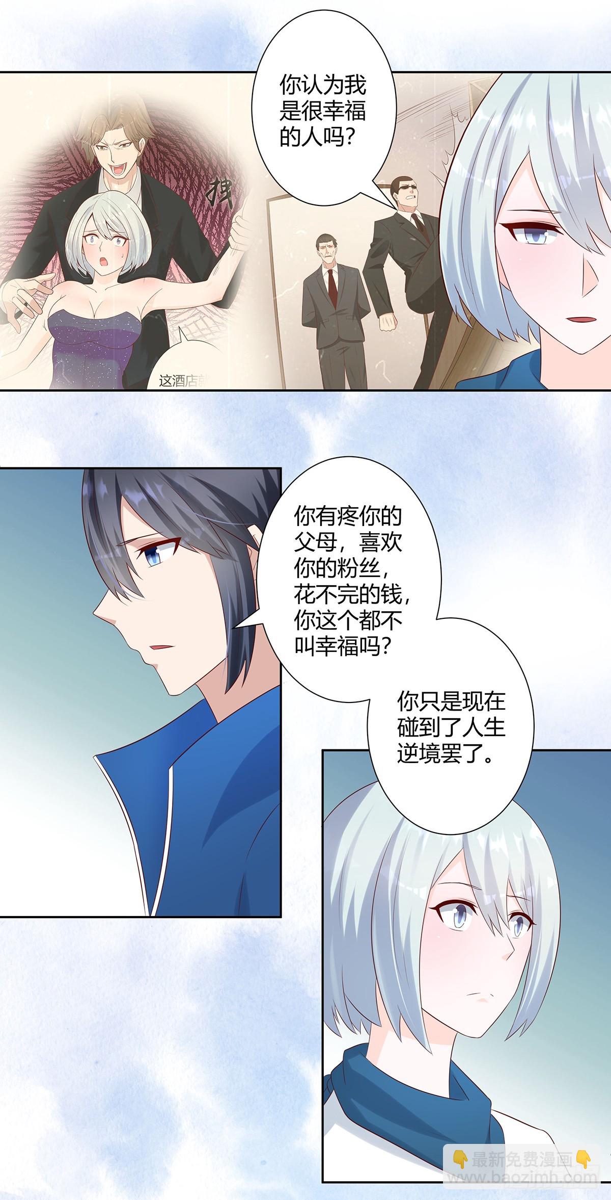 第31话 你觉得你幸福吗？-第32话