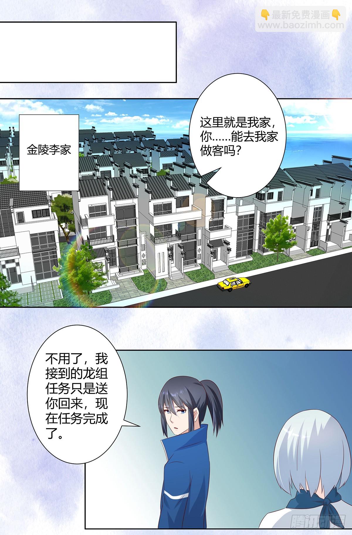 第31话 你觉得你幸福吗？-第32话