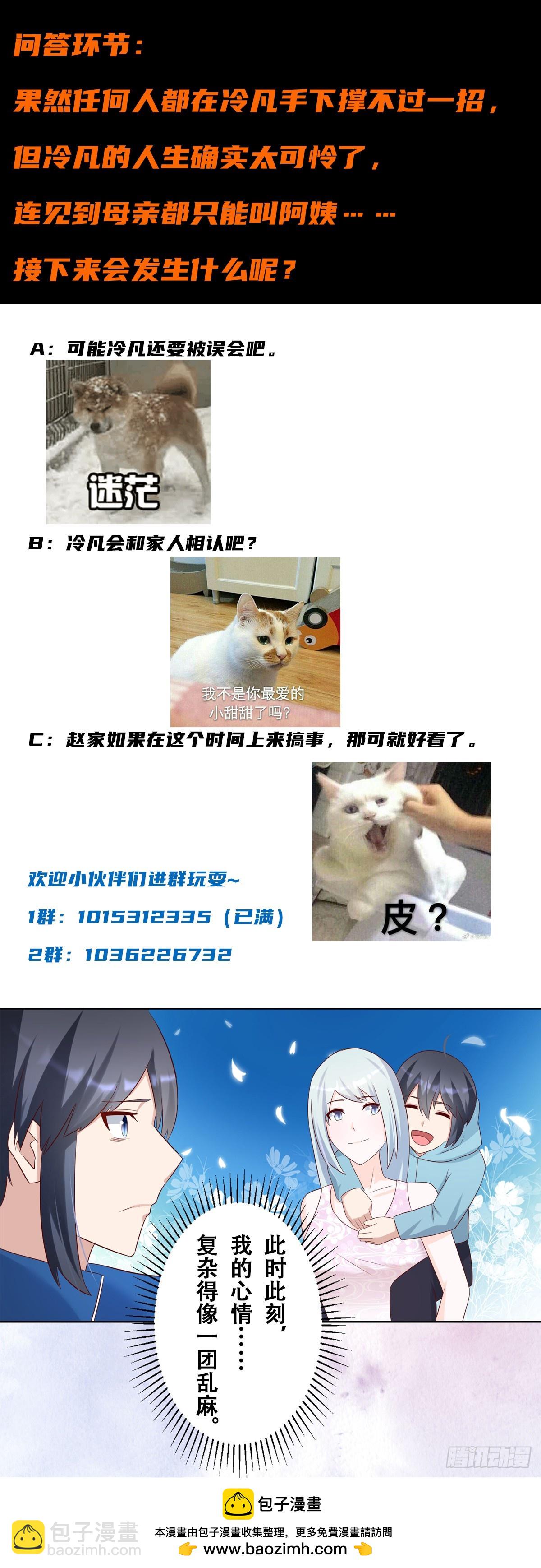 第31话 你觉得你幸福吗？-第32话