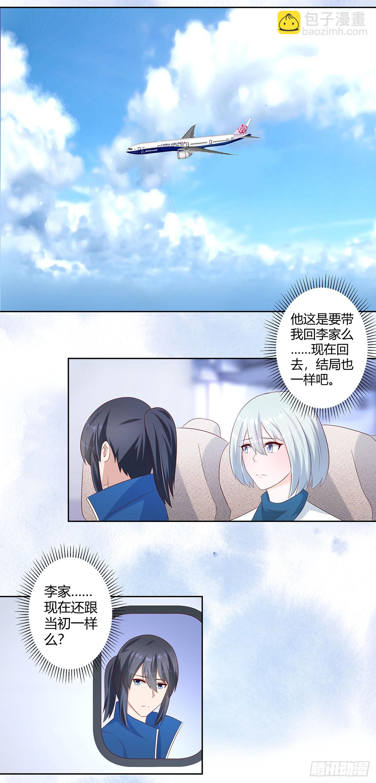 第31话 你觉得你幸福吗？-第32话