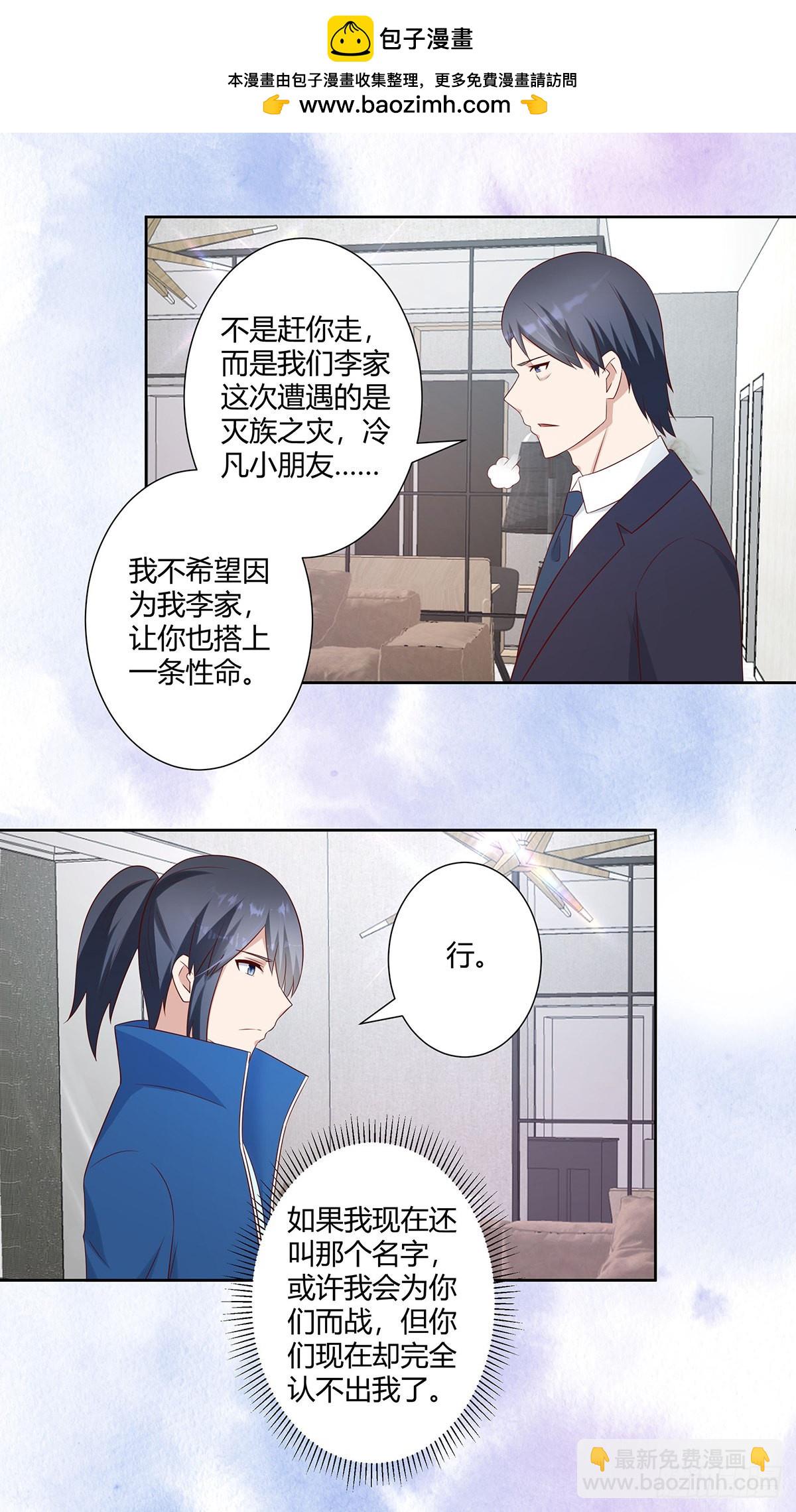 第33话 原来他们没有忘记-第34话