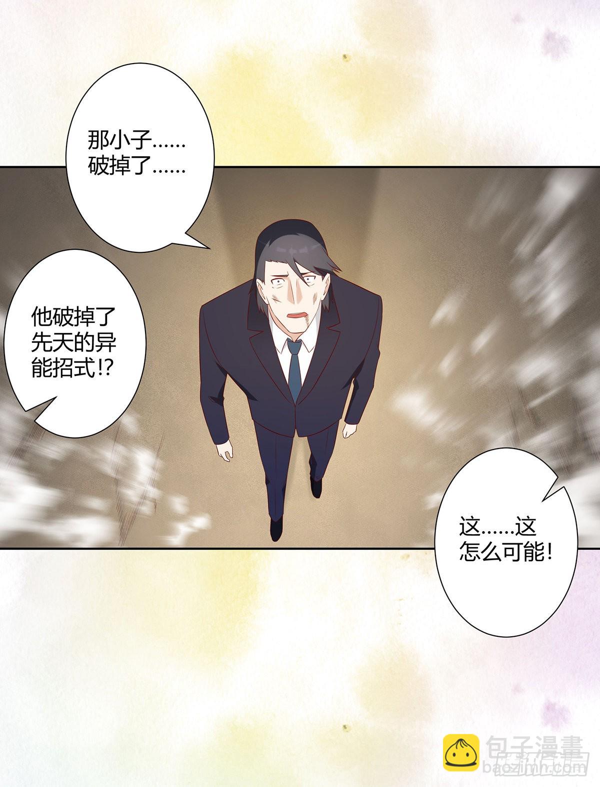 第35话 带来希望的身影！-第36话