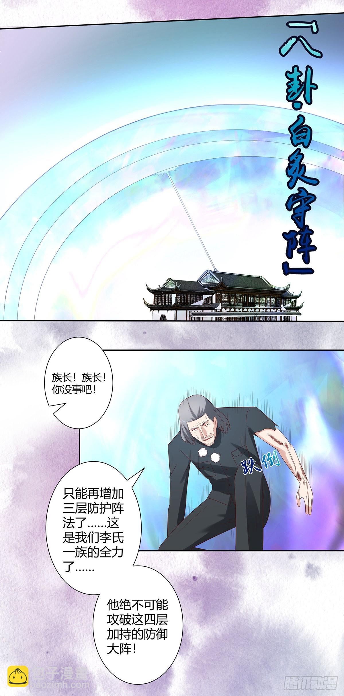 第35话 带来希望的身影！-第36话