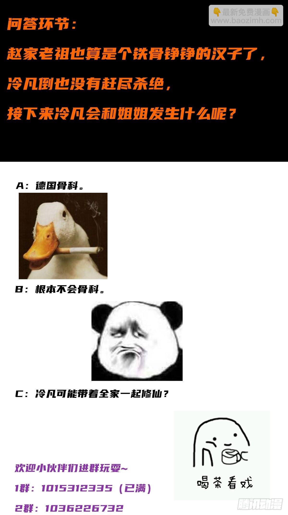 第37话 你喜欢我吗？-第38话