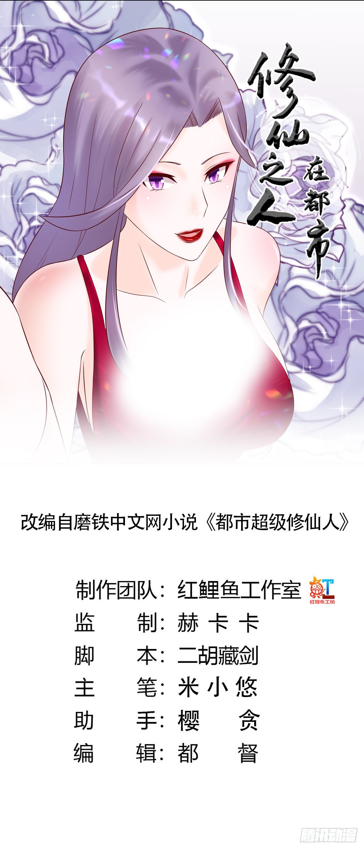 第39话 做我的男人吧~-第40话