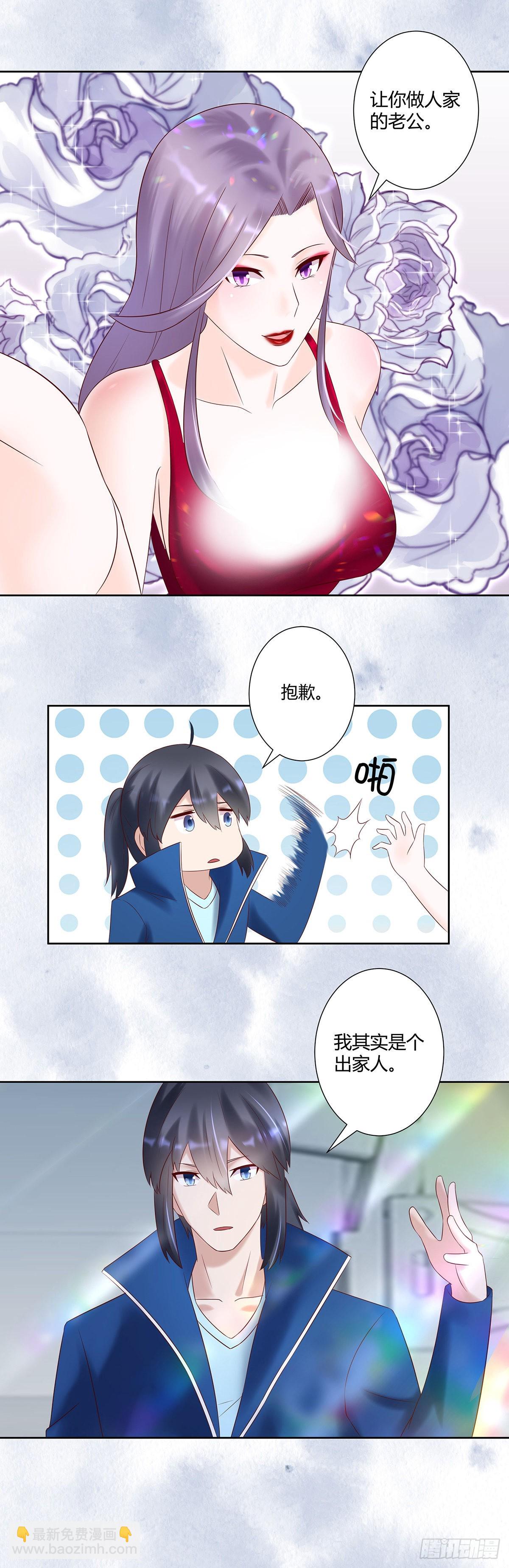 第39话 做我的男人吧~-第40话