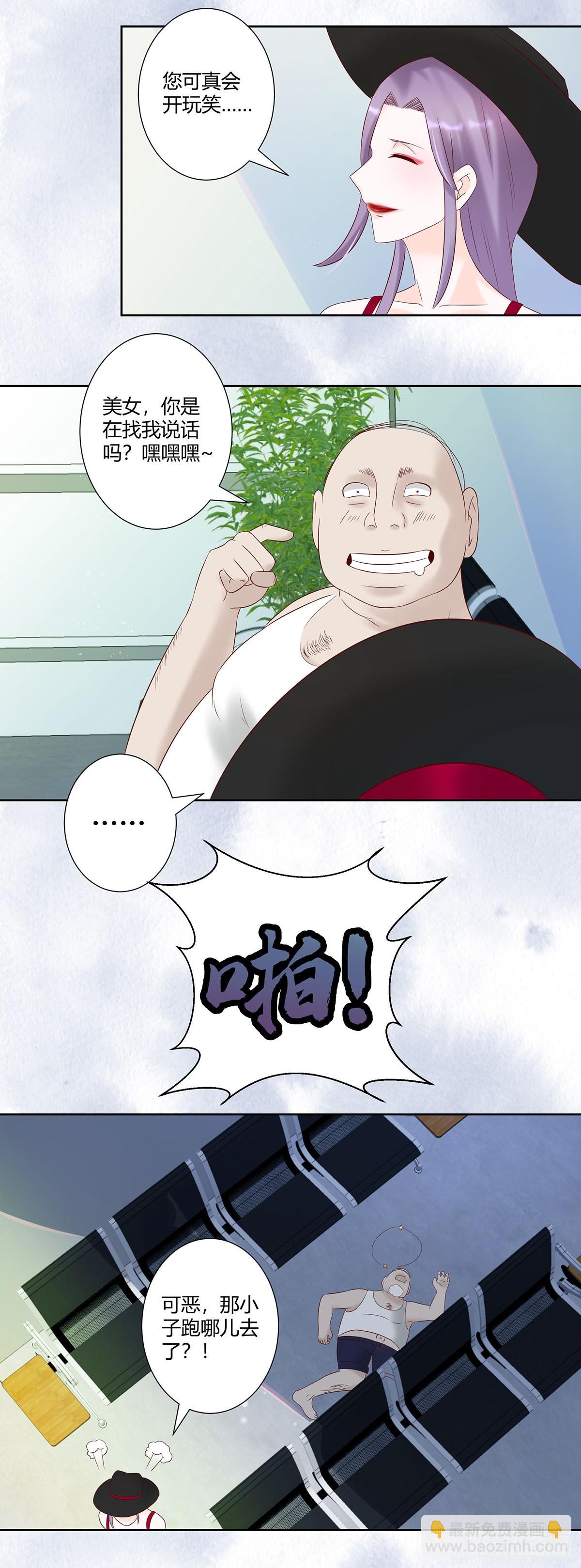 第39话 做我的男人吧~-第40话