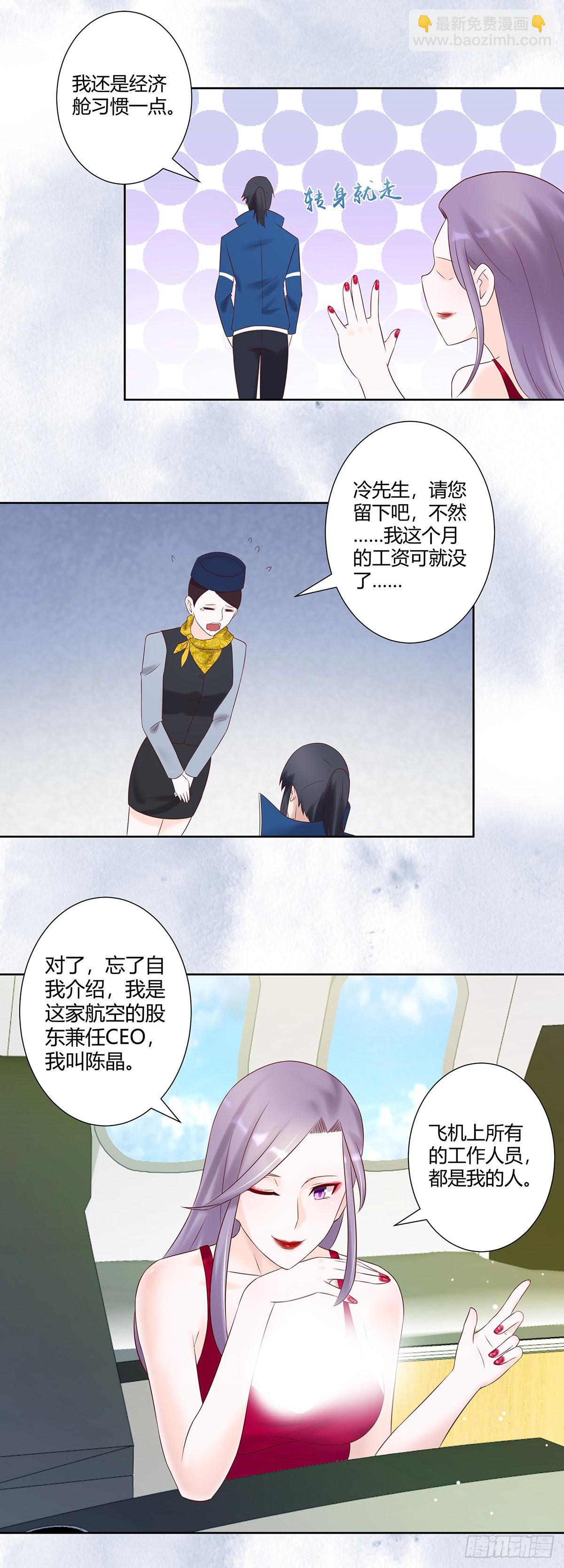 第39话 做我的男人吧~-第40话