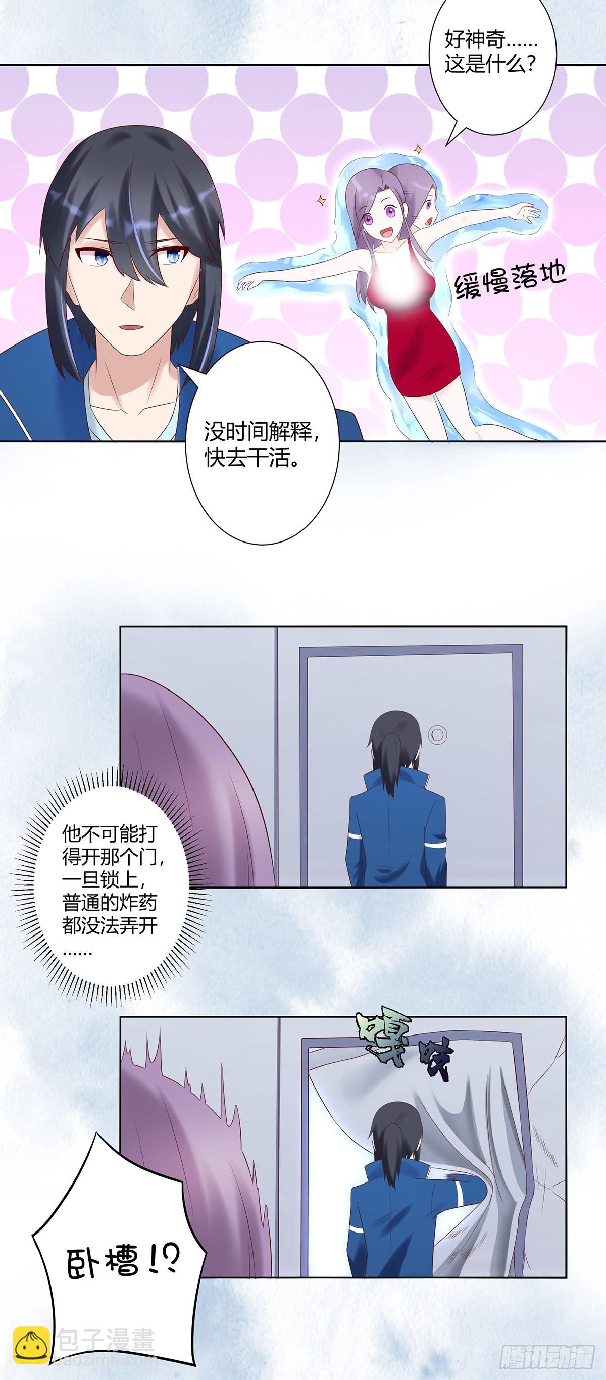 第41话 要所有人陪葬！-第42话