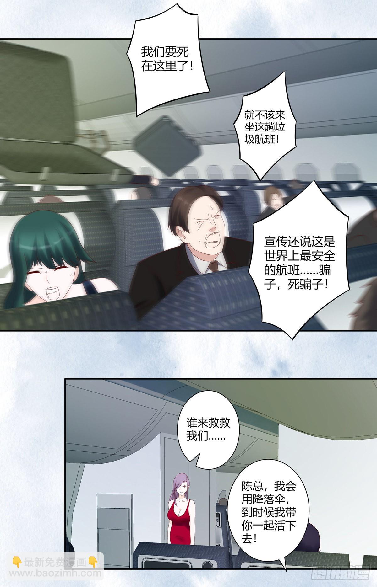 第41话 要所有人陪葬！-第42话