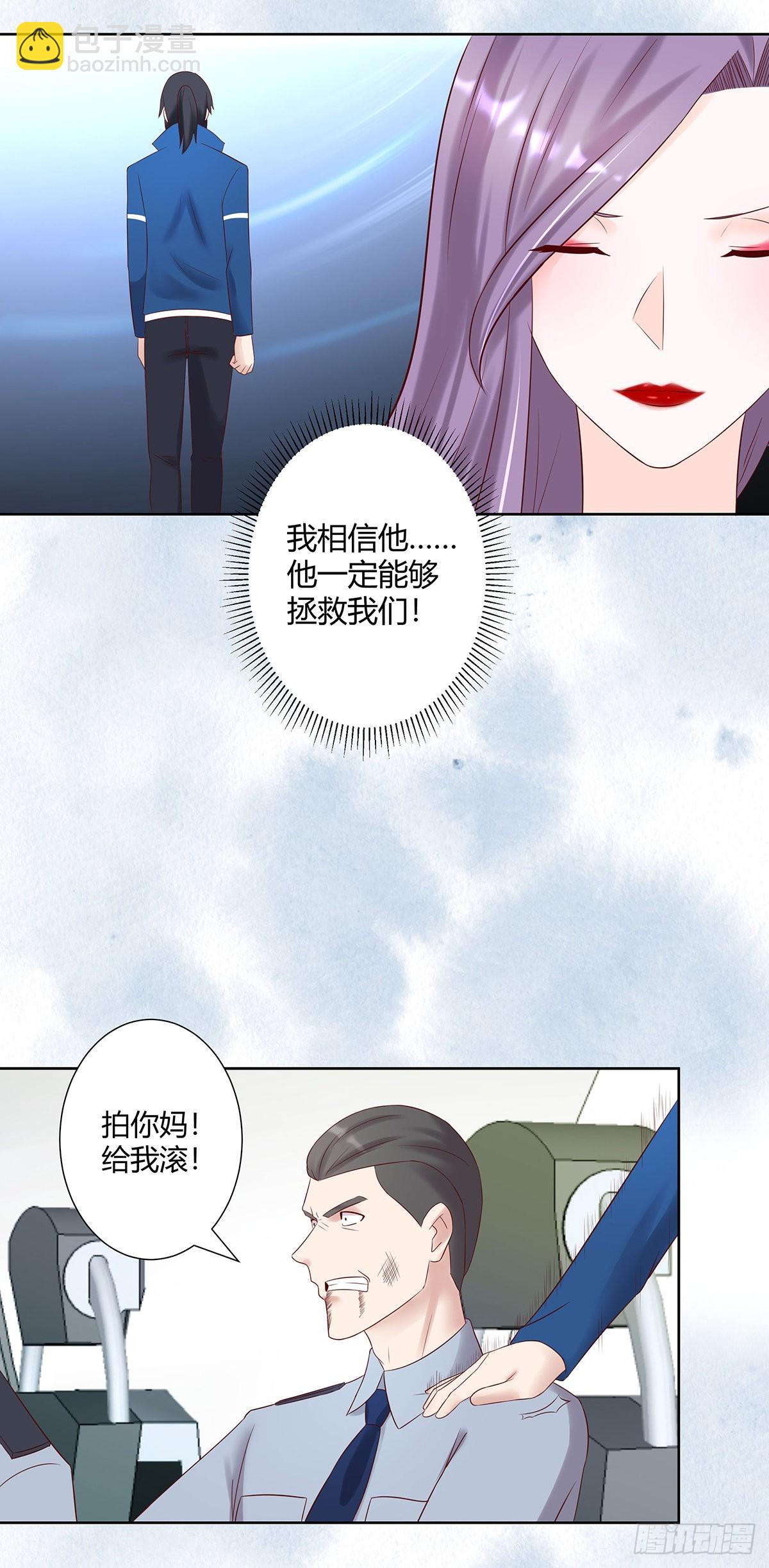 第41话 要所有人陪葬！-第42话