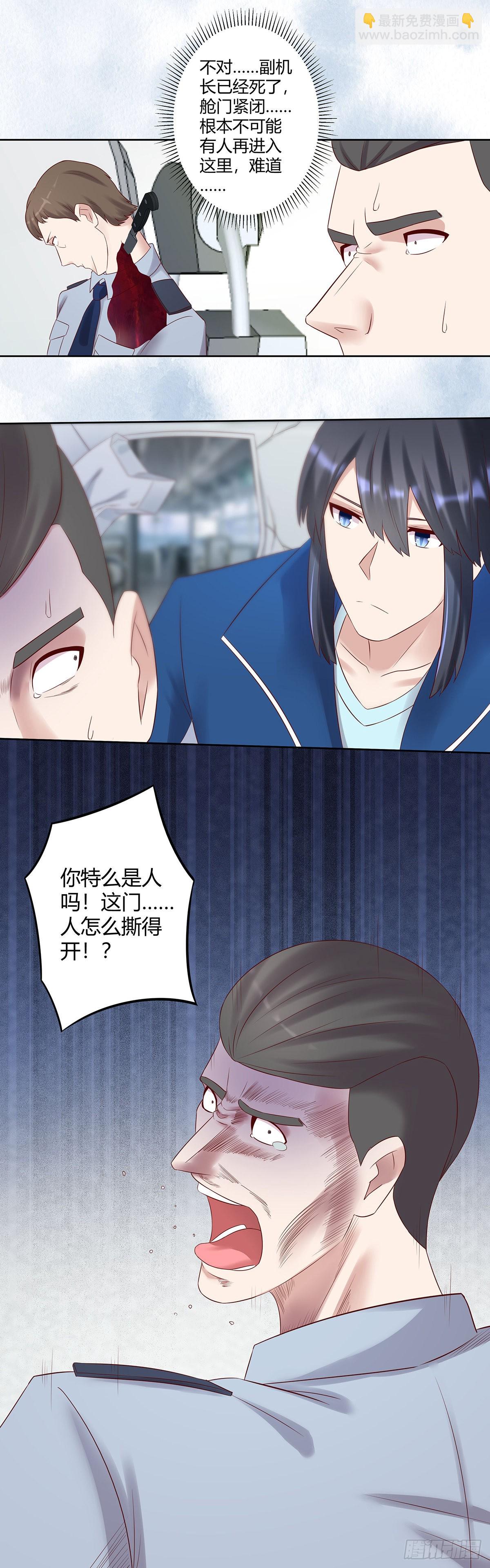 第41话 要所有人陪葬！-第42话