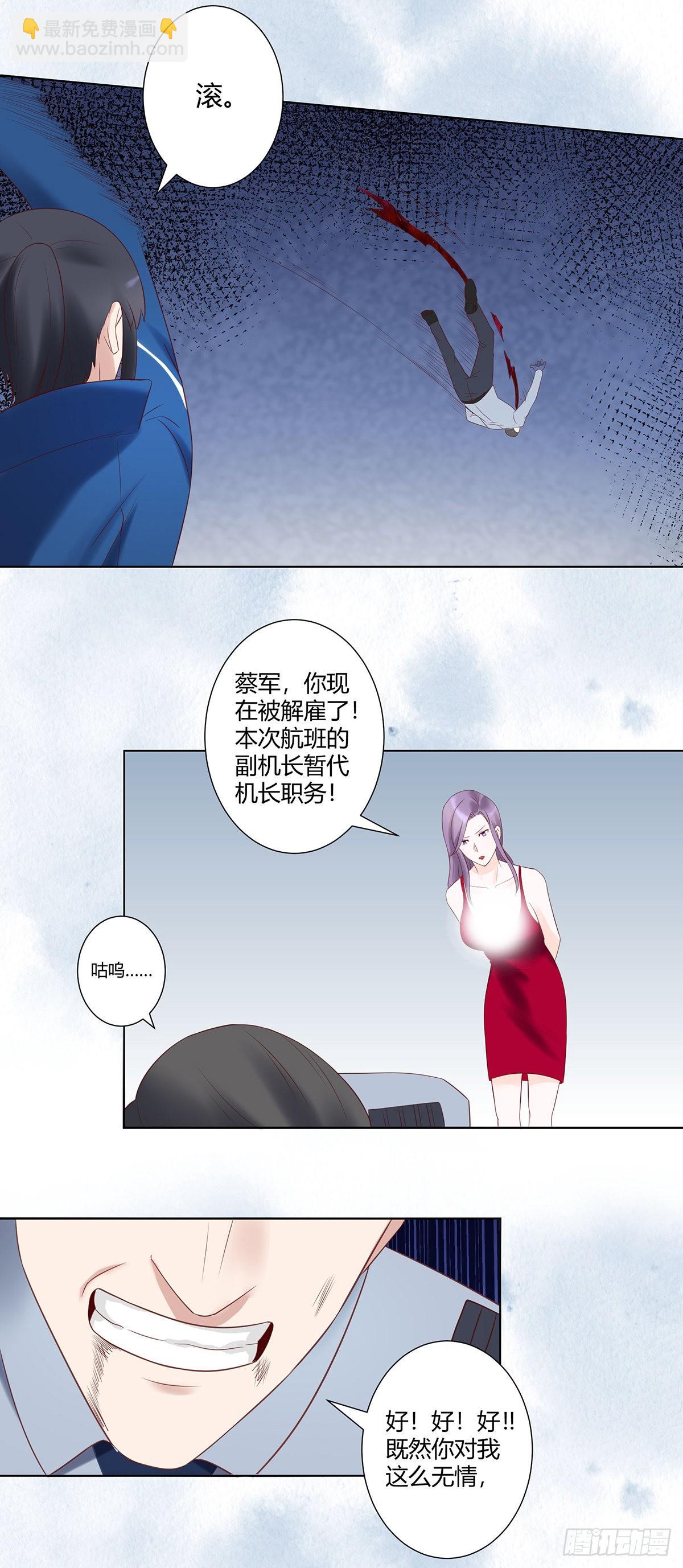 第41话 要所有人陪葬！-第42话