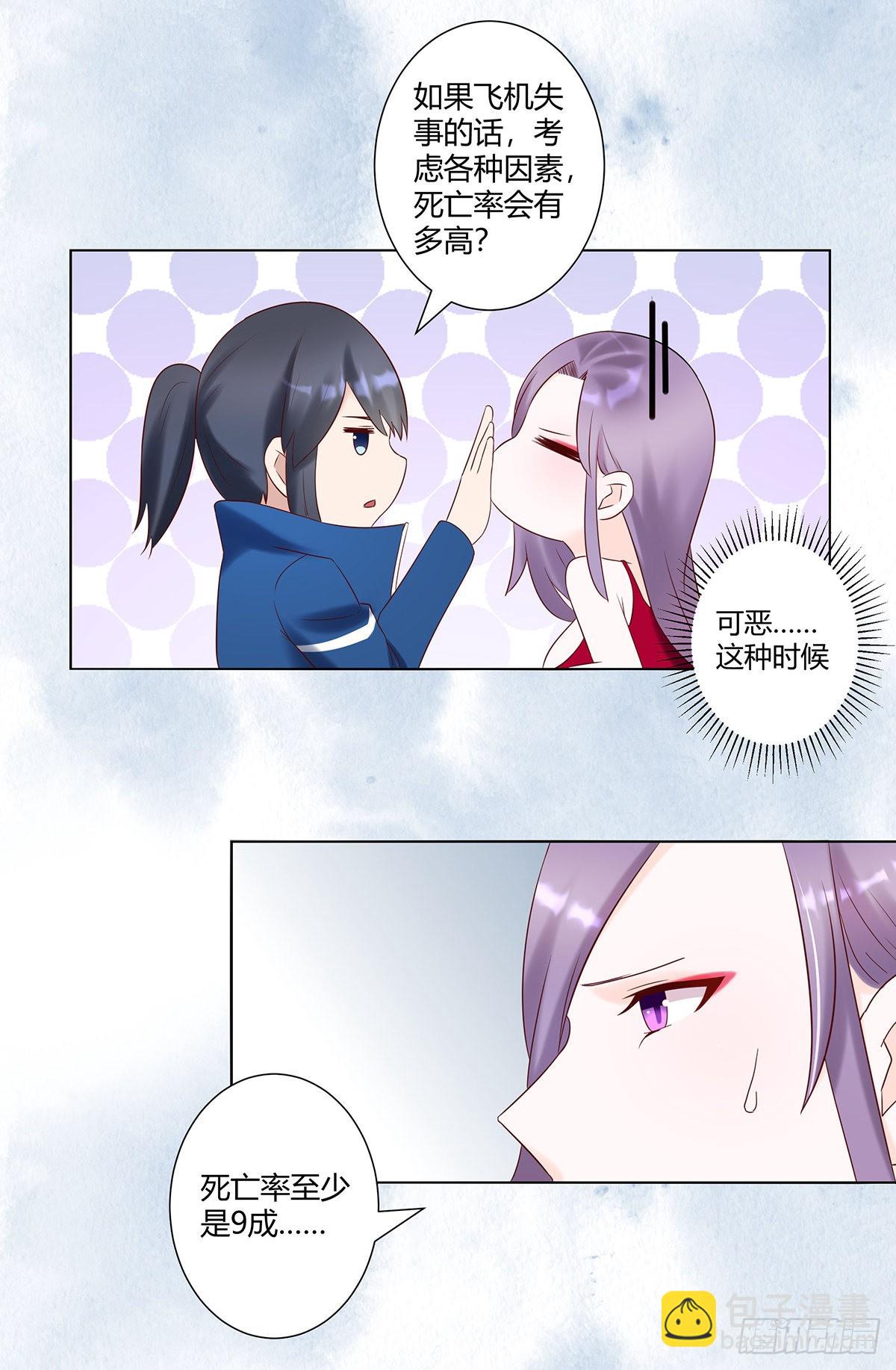 第41话 要所有人陪葬！-第42话