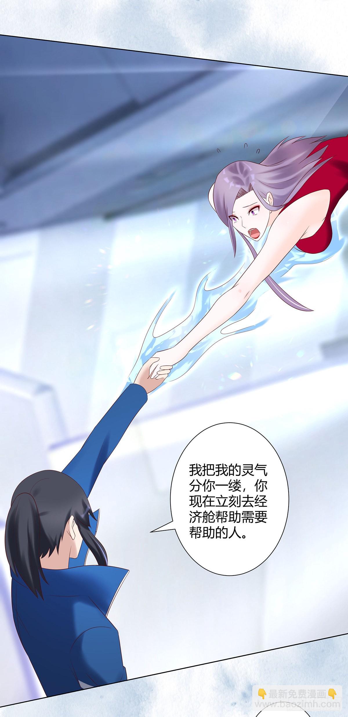 第41话 要所有人陪葬！-第42话