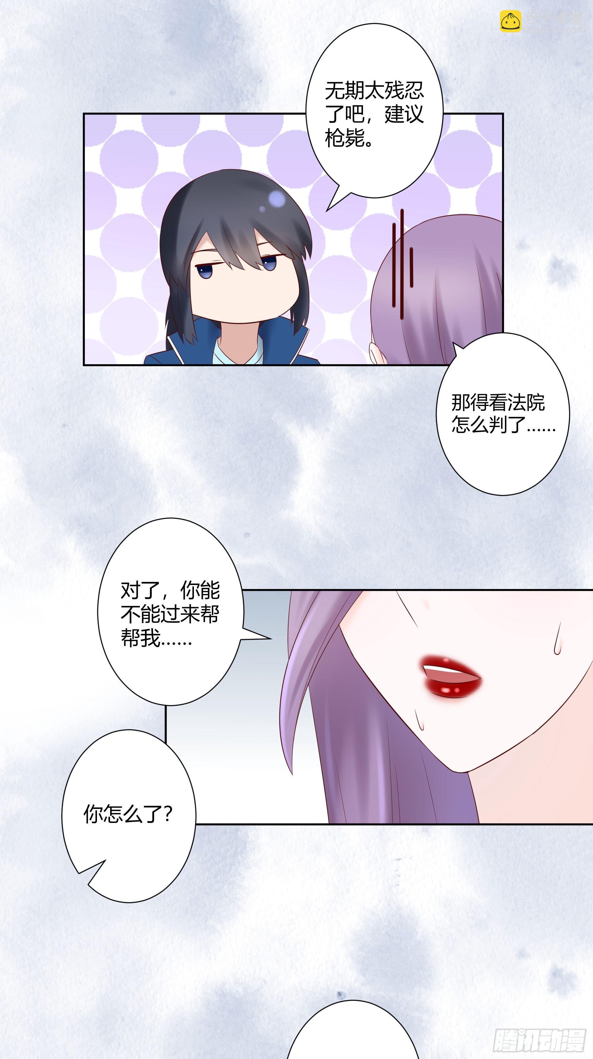 第43话 某个人吃醋辽！-第44话