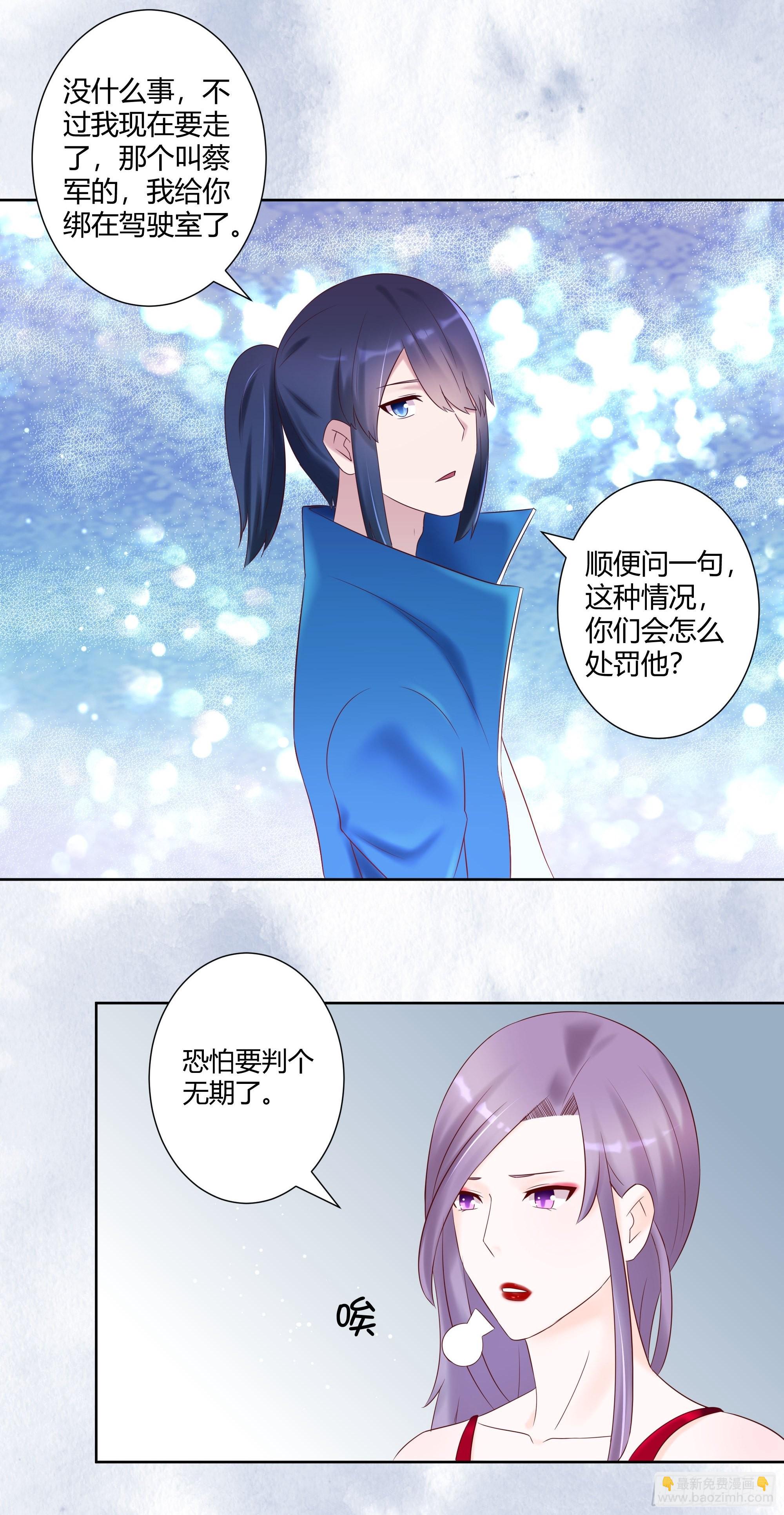 第43话 某个人吃醋辽！-第44话