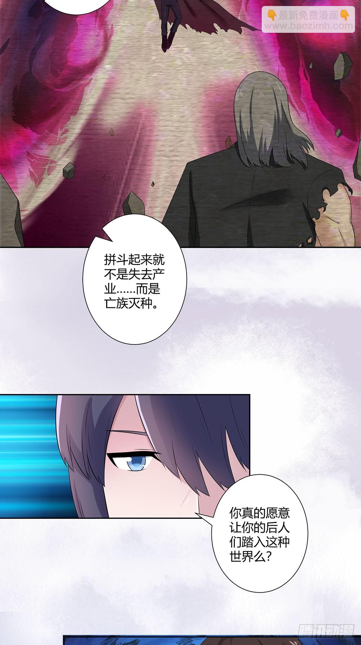 第45话 谢家的因果-第46话