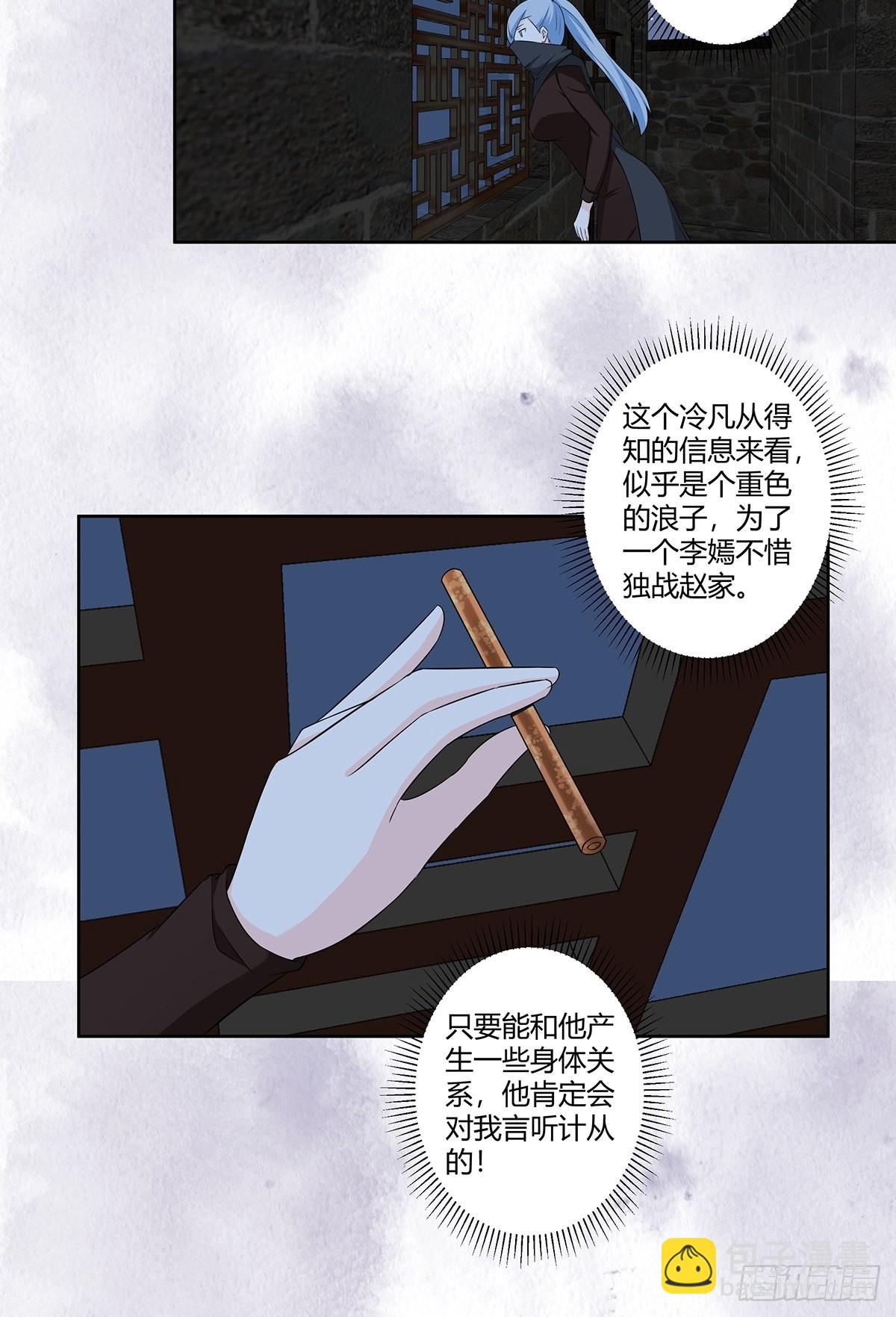 第47话 总有人得牺牲？-第48话