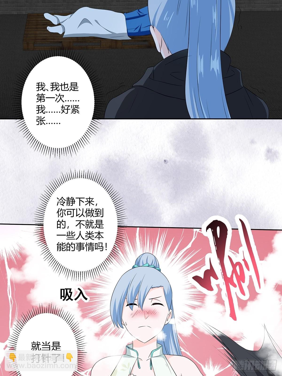 第47话 总有人得牺牲？-第48话