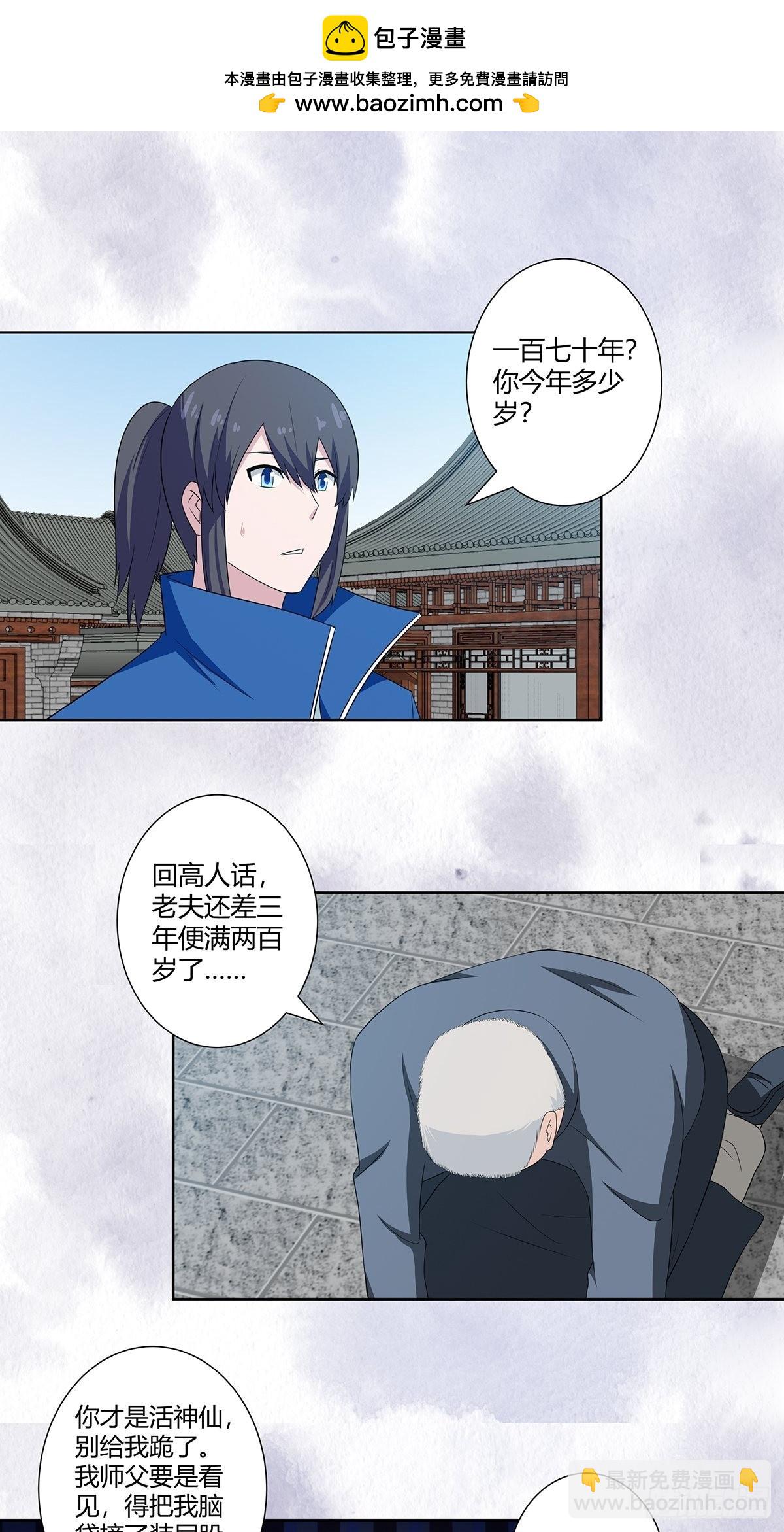 第47话 总有人得牺牲？-第48话