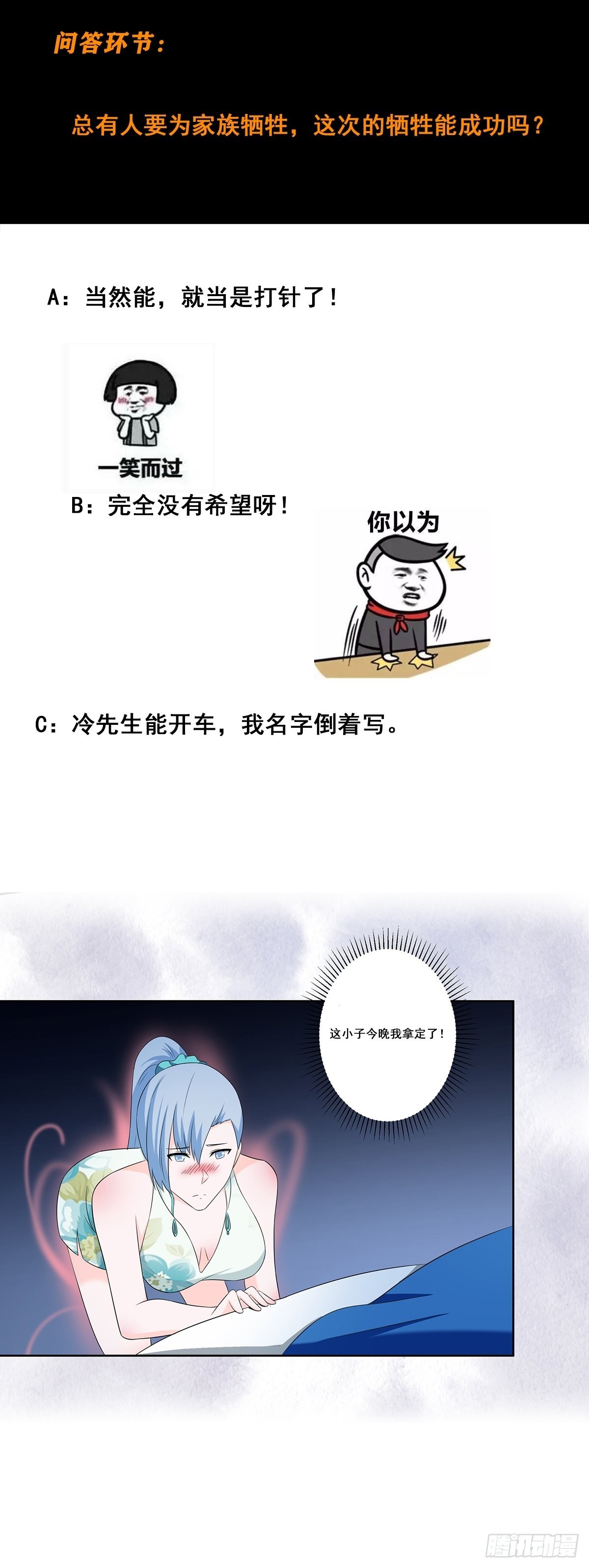 第47话 总有人得牺牲？-第48话