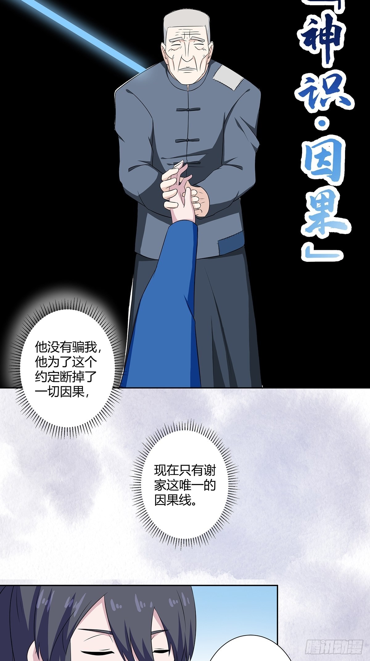 第47话 总有人得牺牲？-第48话