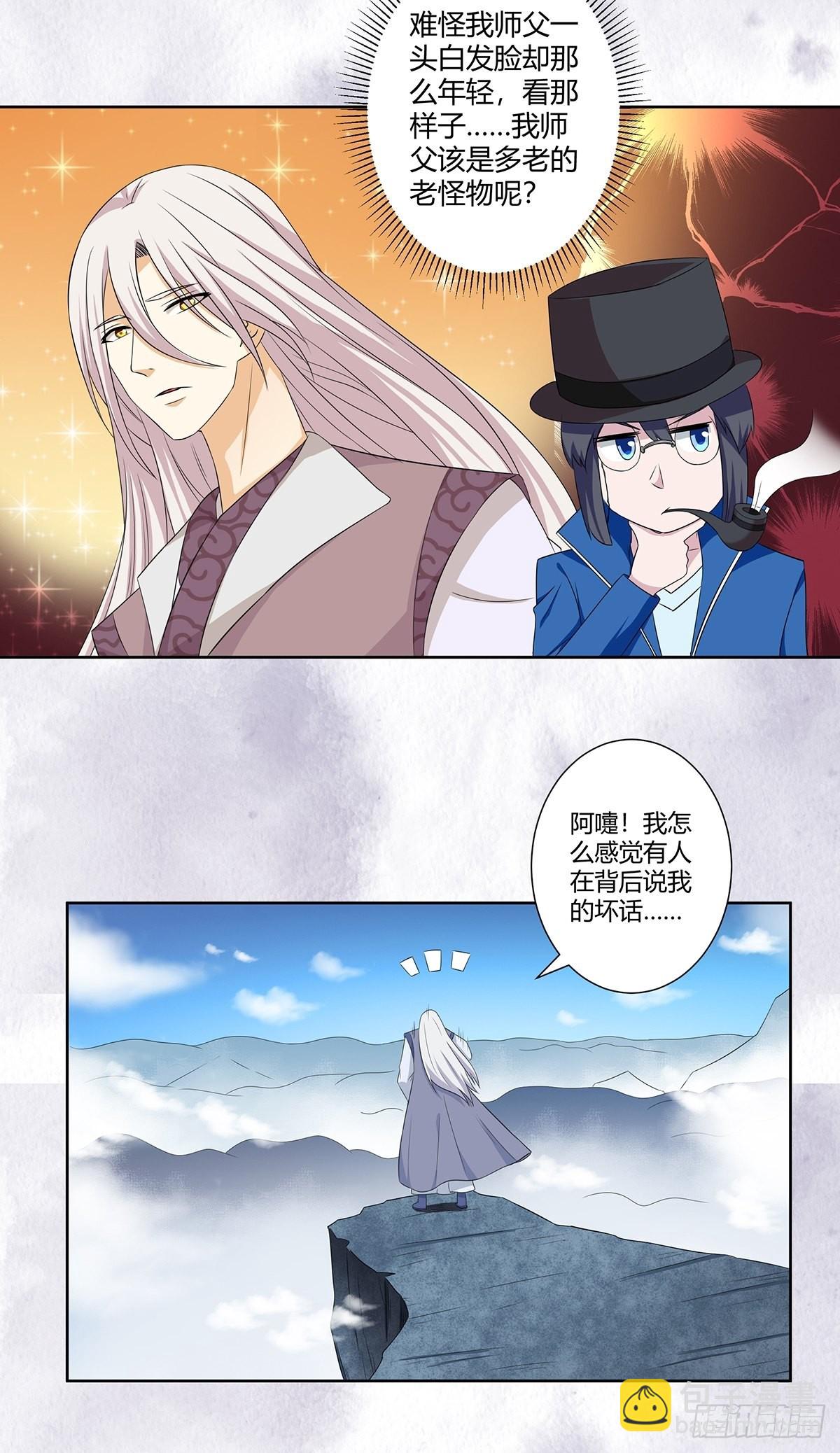 第47话 总有人得牺牲？-第48话