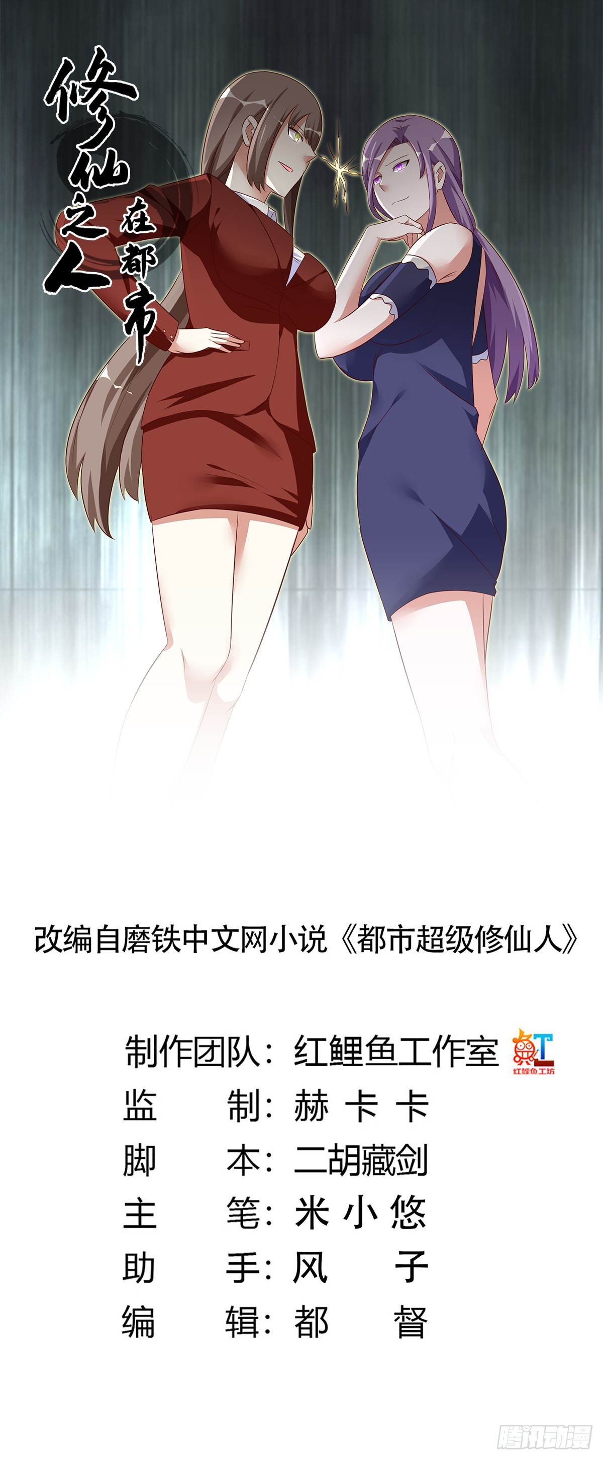 第49话 两女相争！-第50话