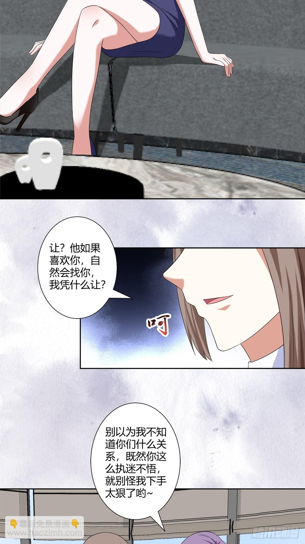 第49话 两女相争！-第50话