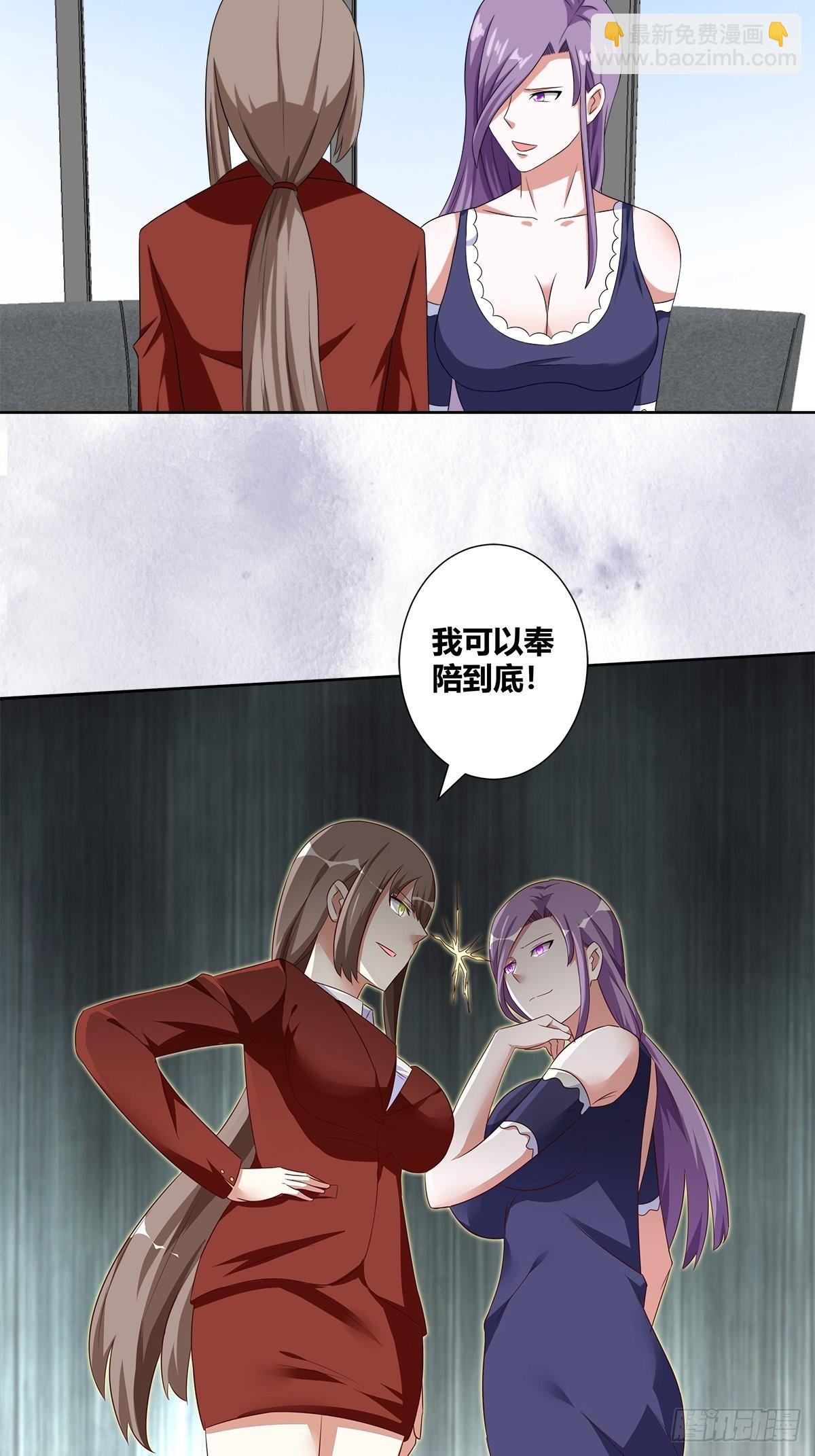 第49话 两女相争！-第50话