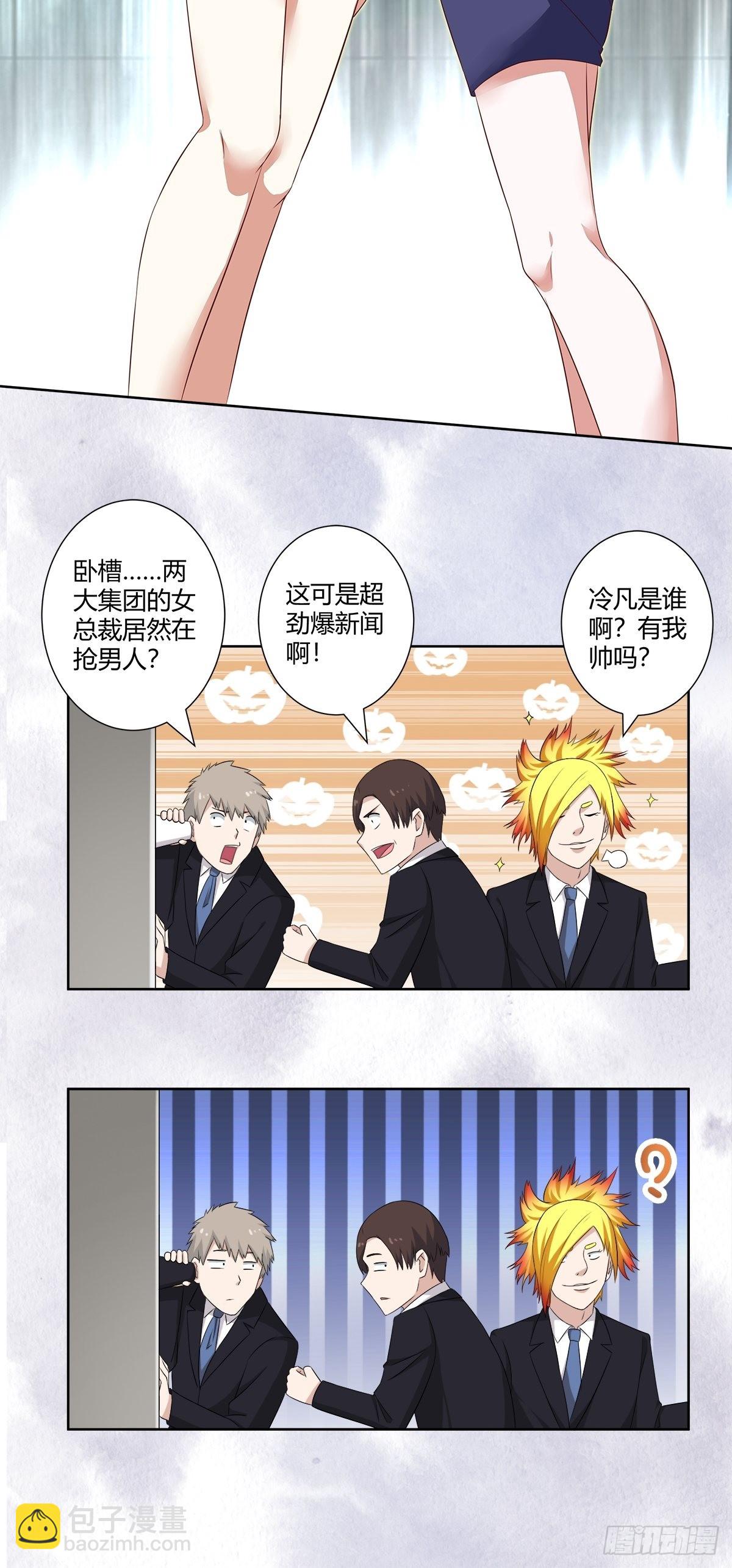 第49话 两女相争！-第50话