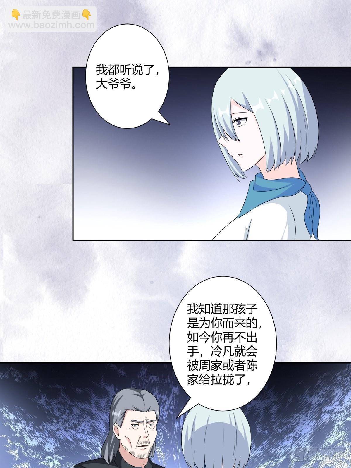 第49话 两女相争！-第50话