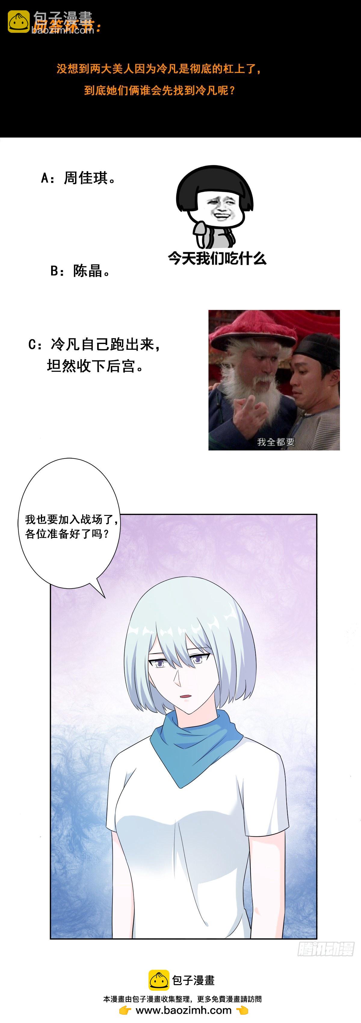 第49话 两女相争！-第50话