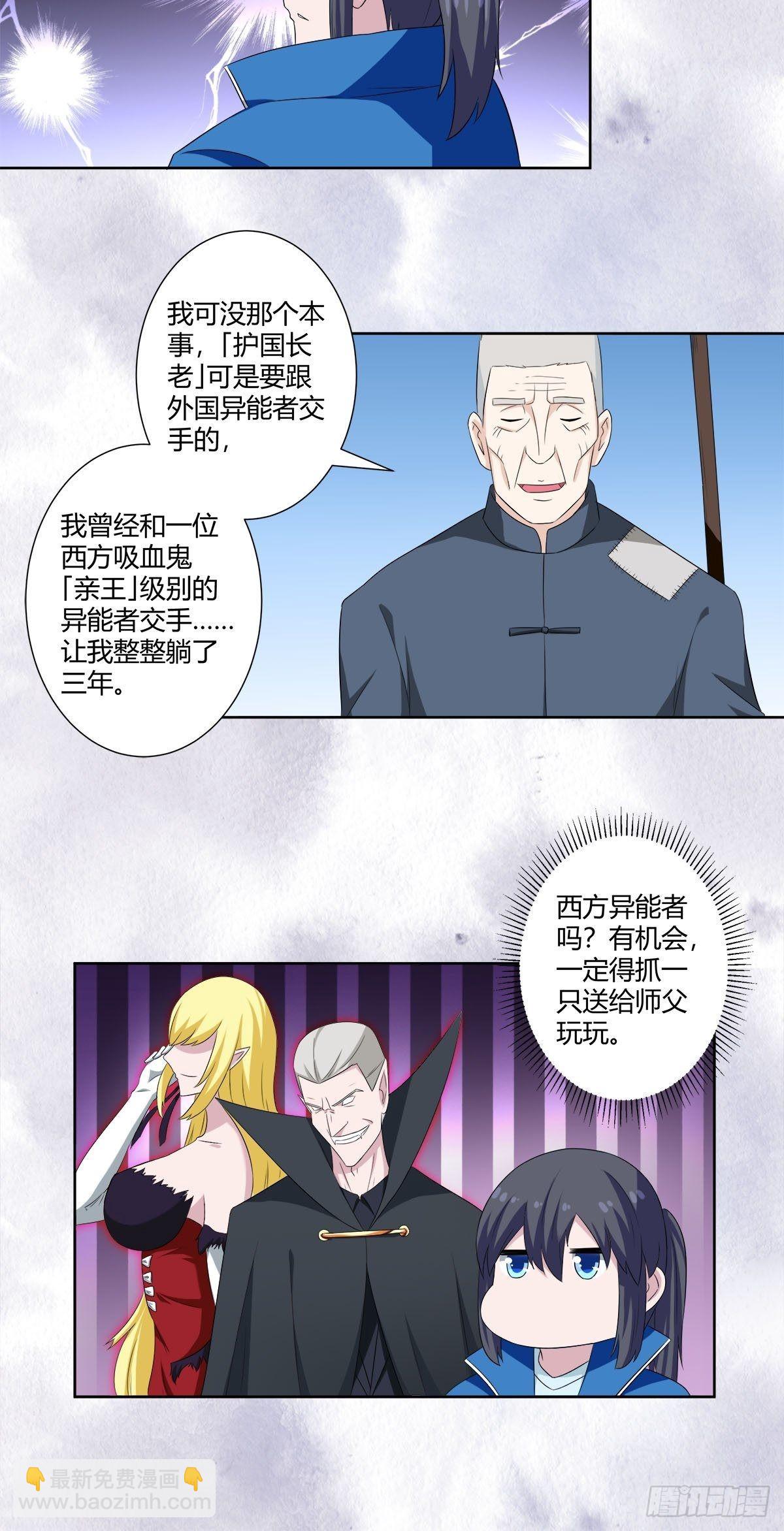 第49话 两女相争！-第50话