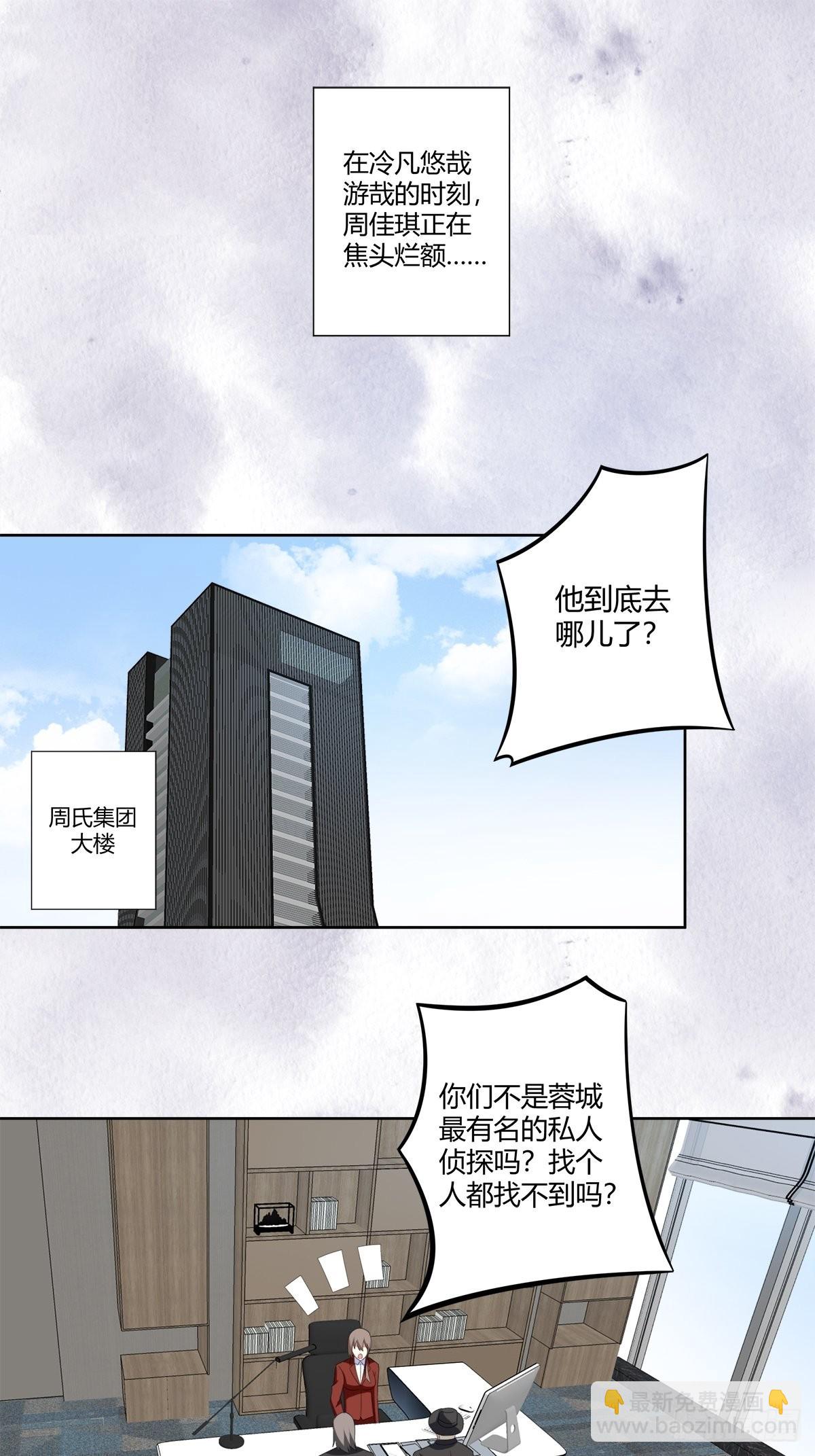 第49话 两女相争！-第50话