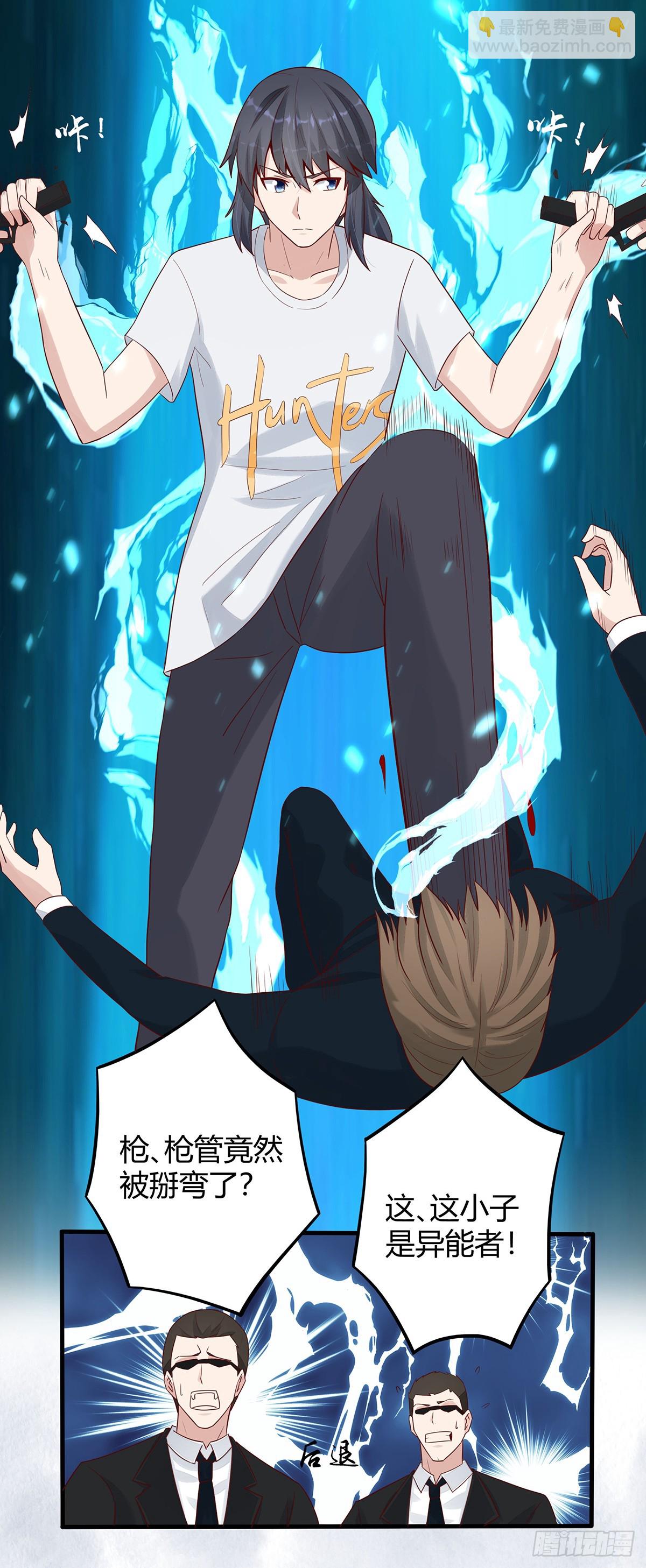 第5话 是我认错了。-第6话