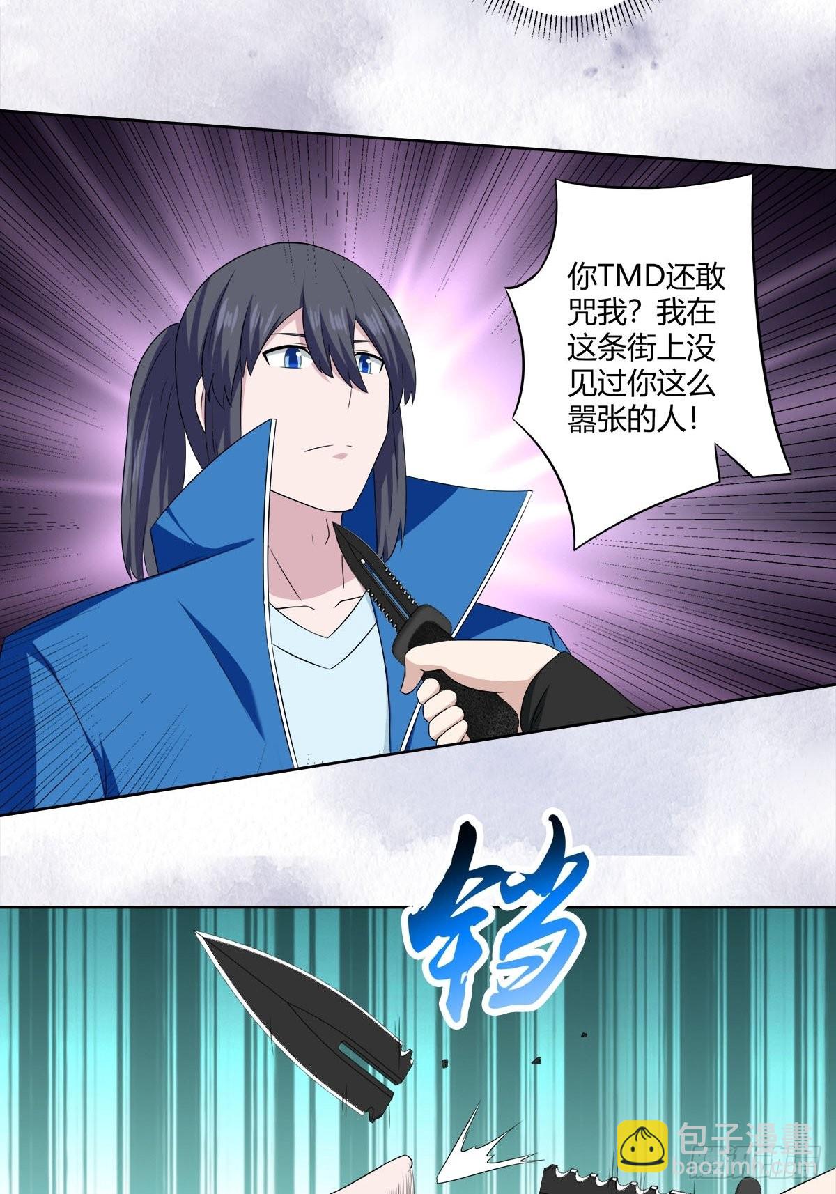 第51话 人群中钻出个光头-第52话