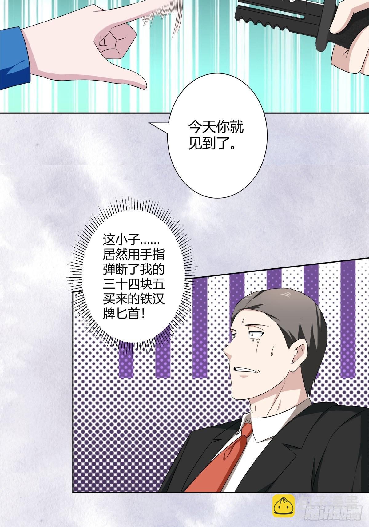 第51话 人群中钻出个光头-第52话