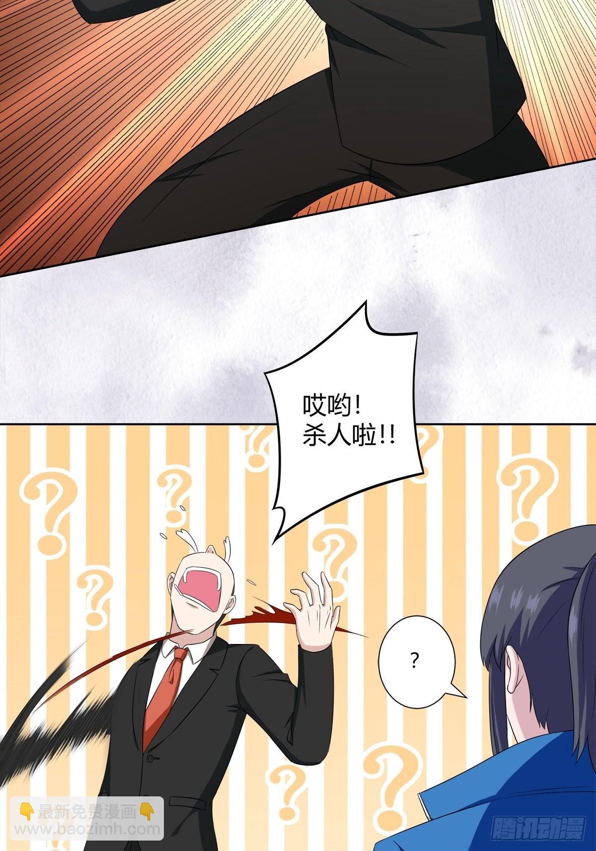 第51话 人群中钻出个光头-第52话