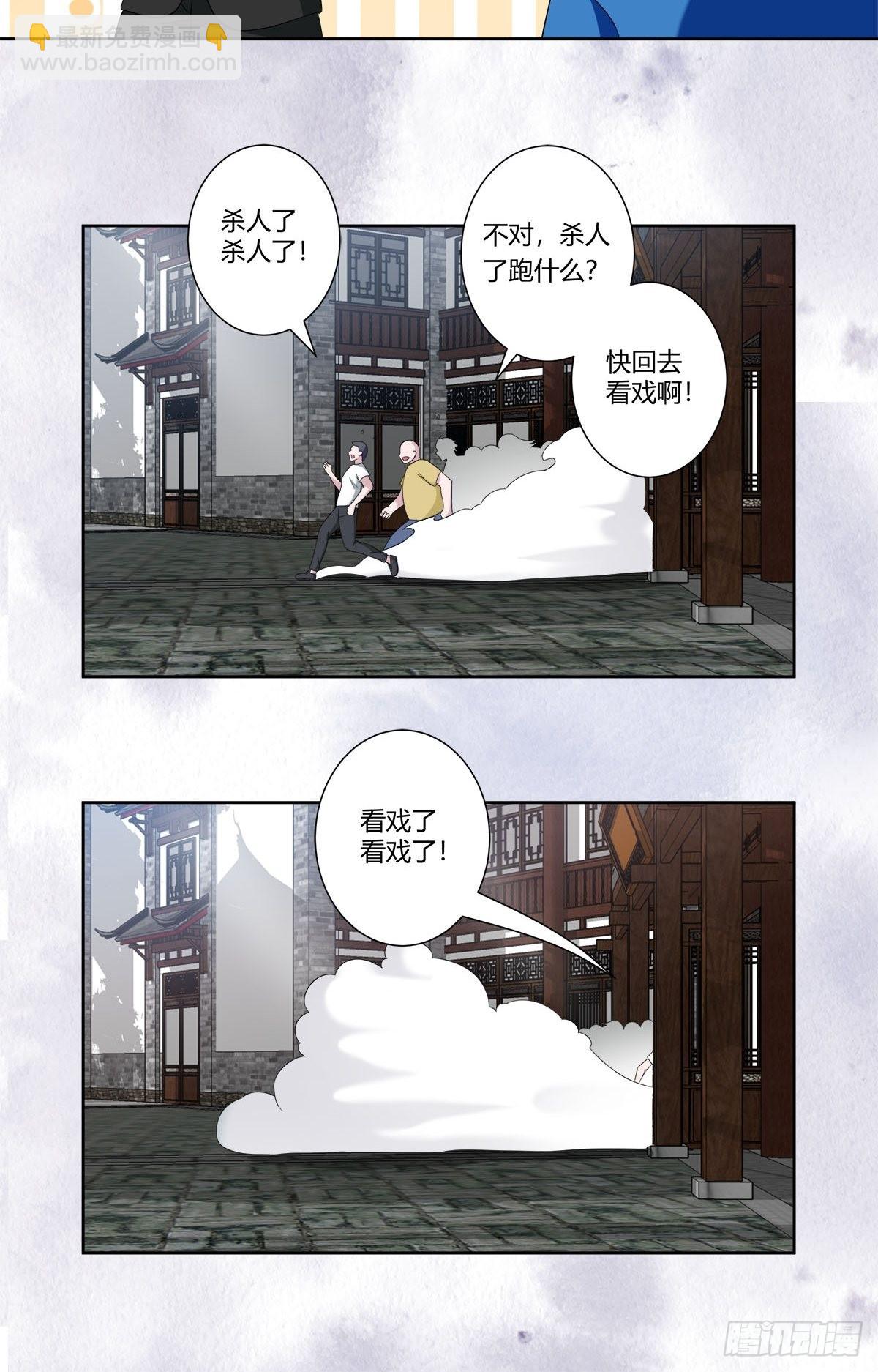 第51话 人群中钻出个光头-第52话