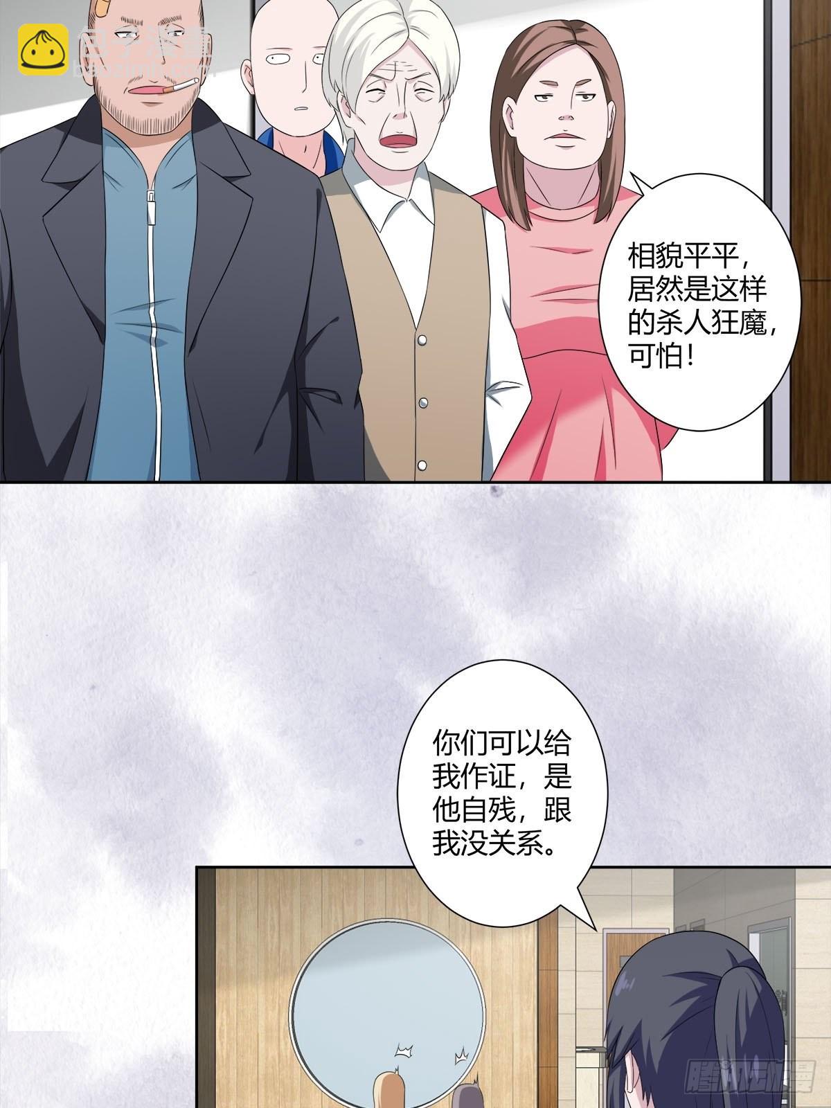 第51话 人群中钻出个光头-第52话