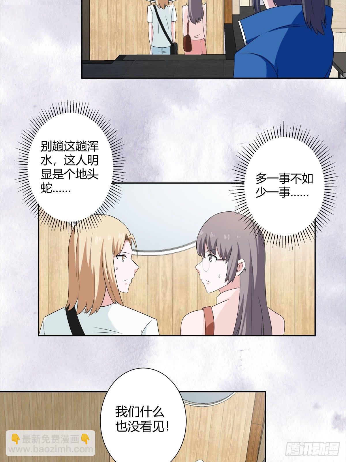 第51话 人群中钻出个光头-第52话