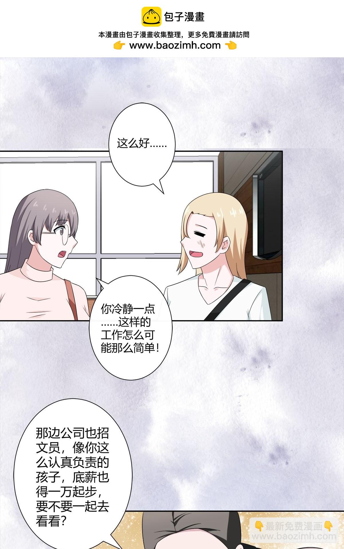 第51话 人群中钻出个光头-第52话