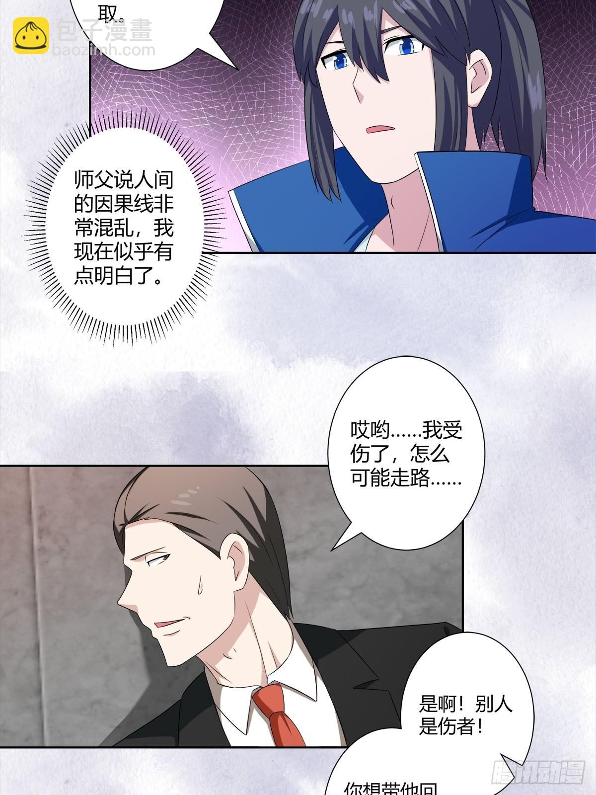 第51话 人群中钻出个光头-第52话