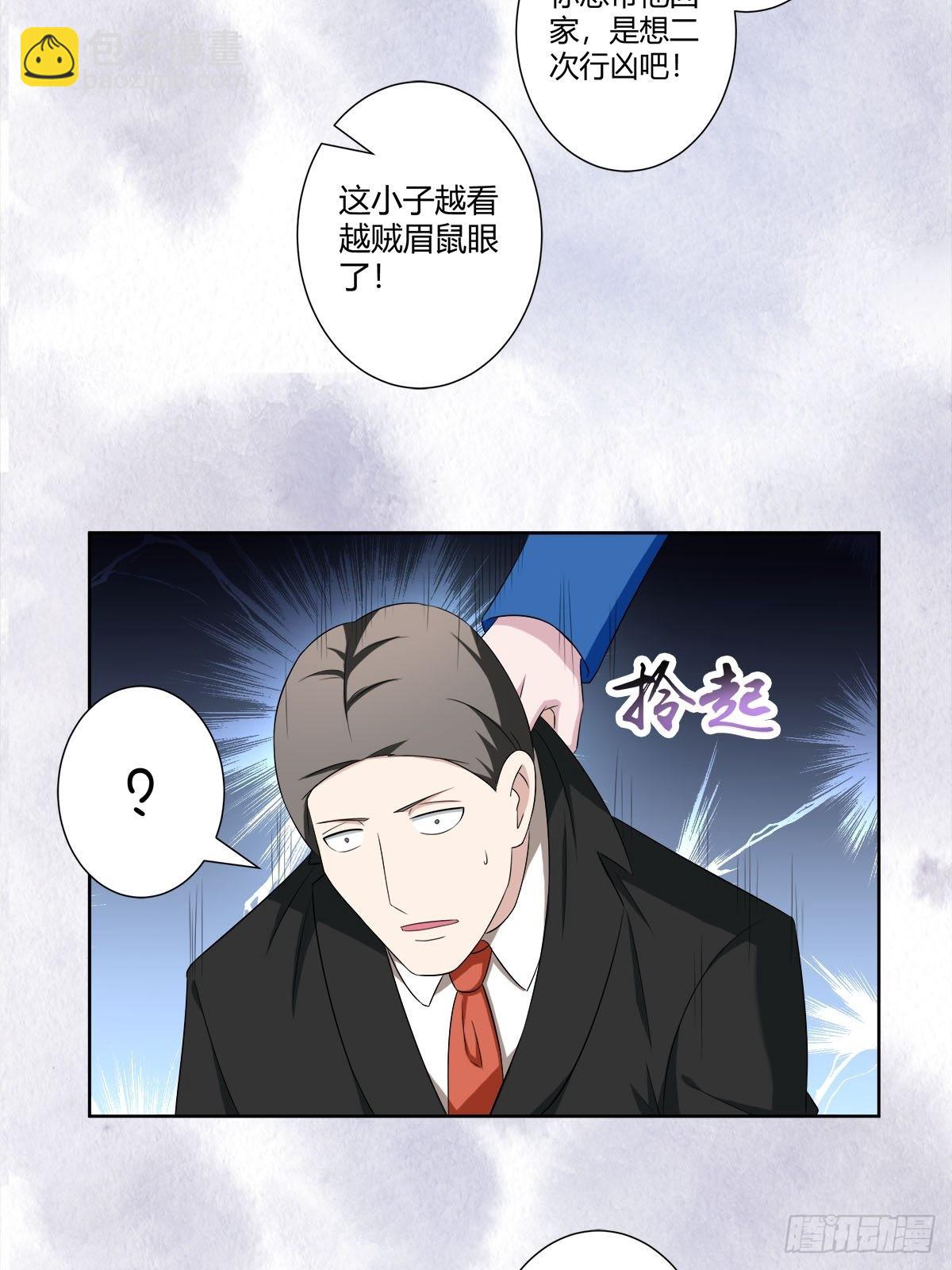 第51话 人群中钻出个光头-第52话